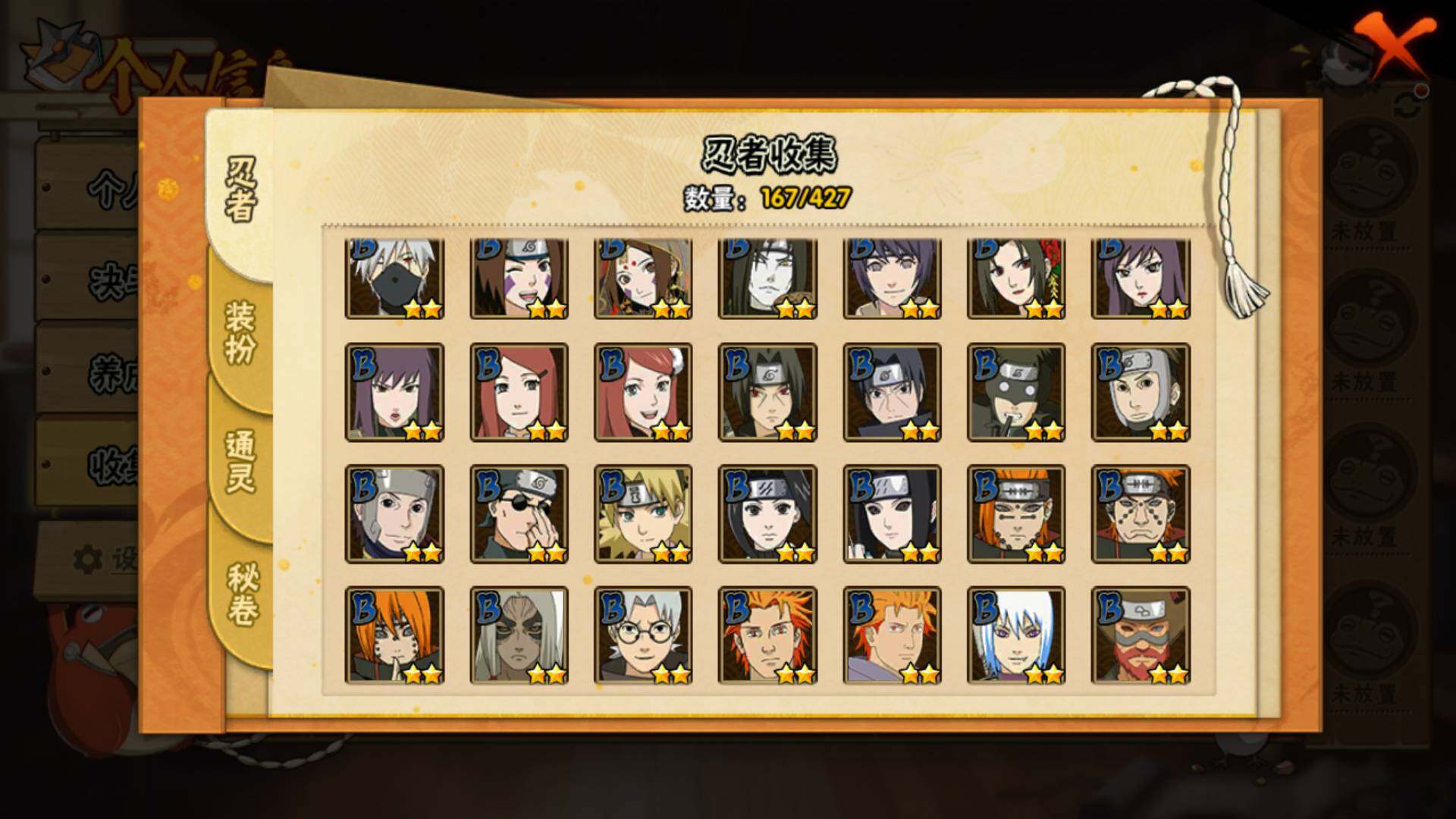 HYLFY421437火影忍者账号详情图9