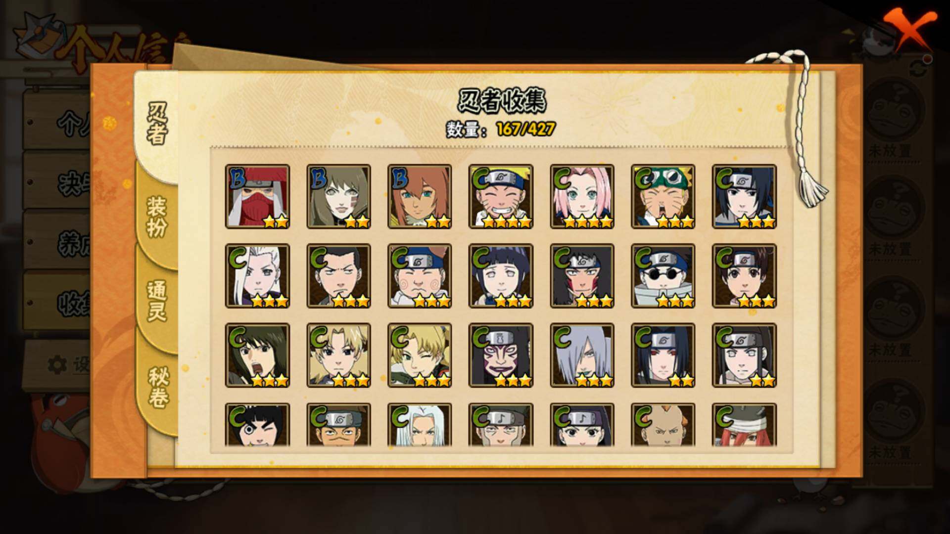 HYLFY421437火影忍者账号详情图10