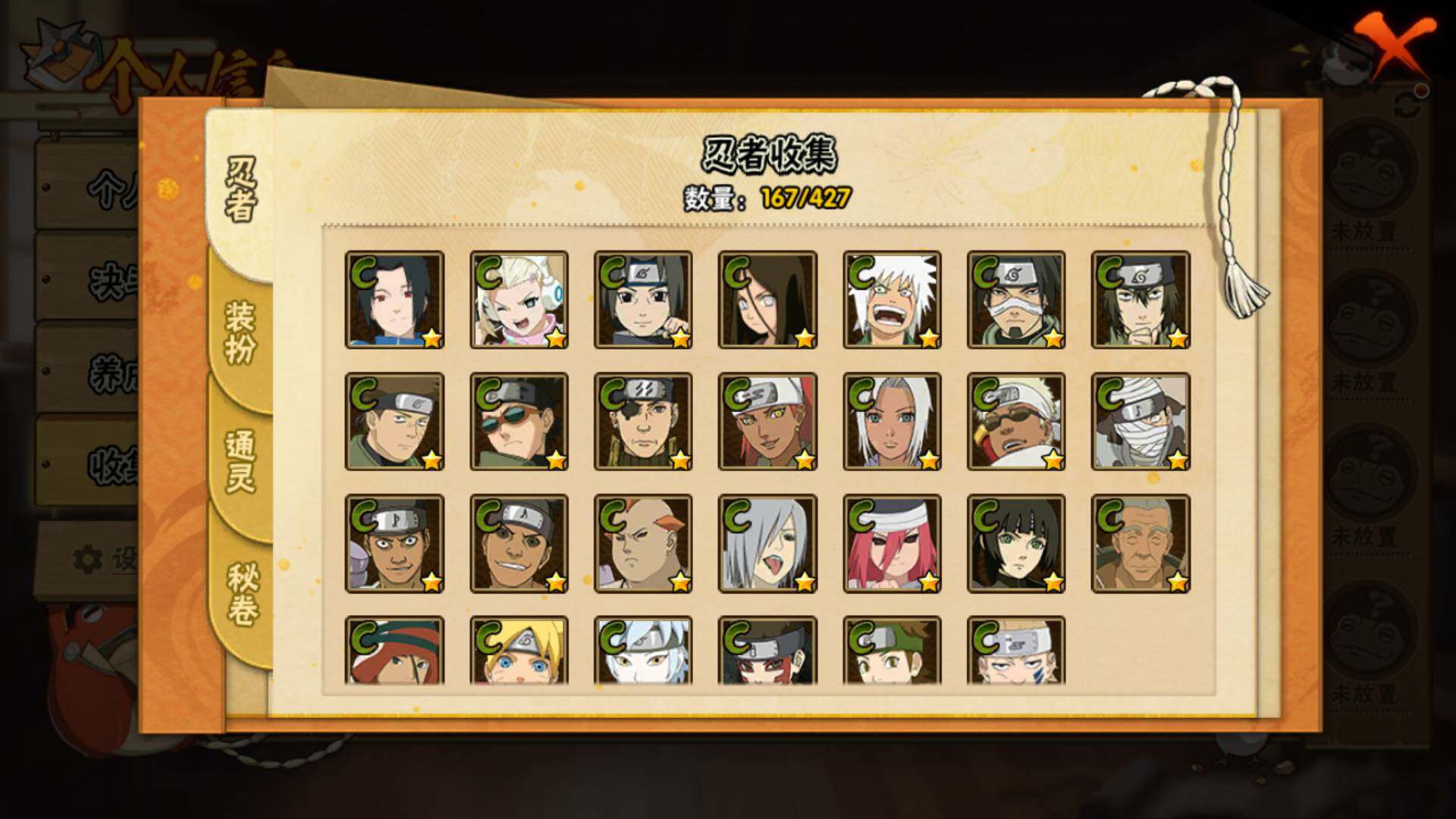 HYLFY421437火影忍者账号详情图11