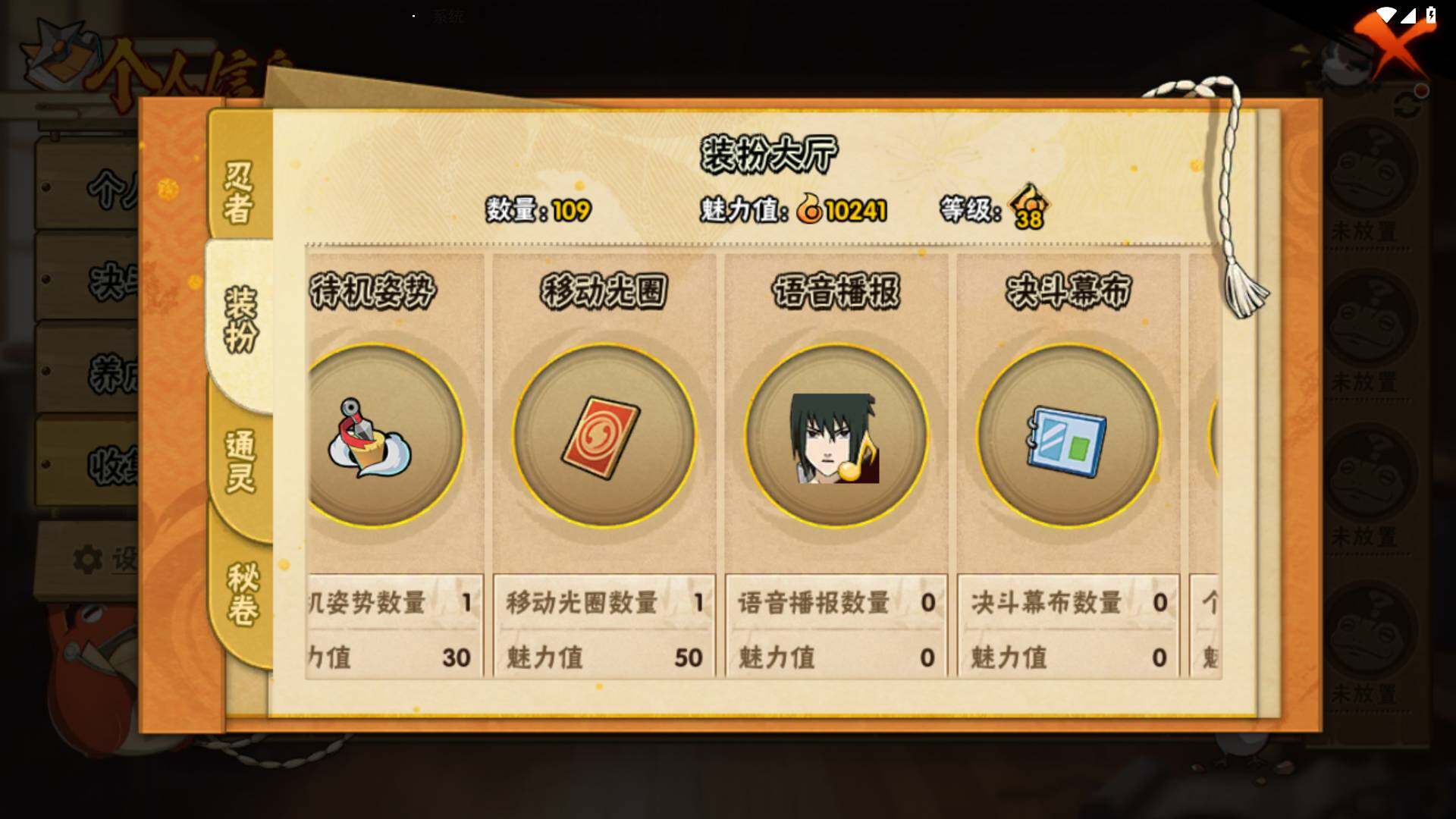 HYLFY421437火影忍者账号详情图14