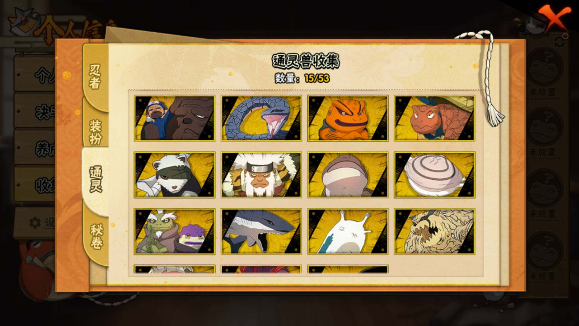 HYLFY421437火影忍者账号详情图15