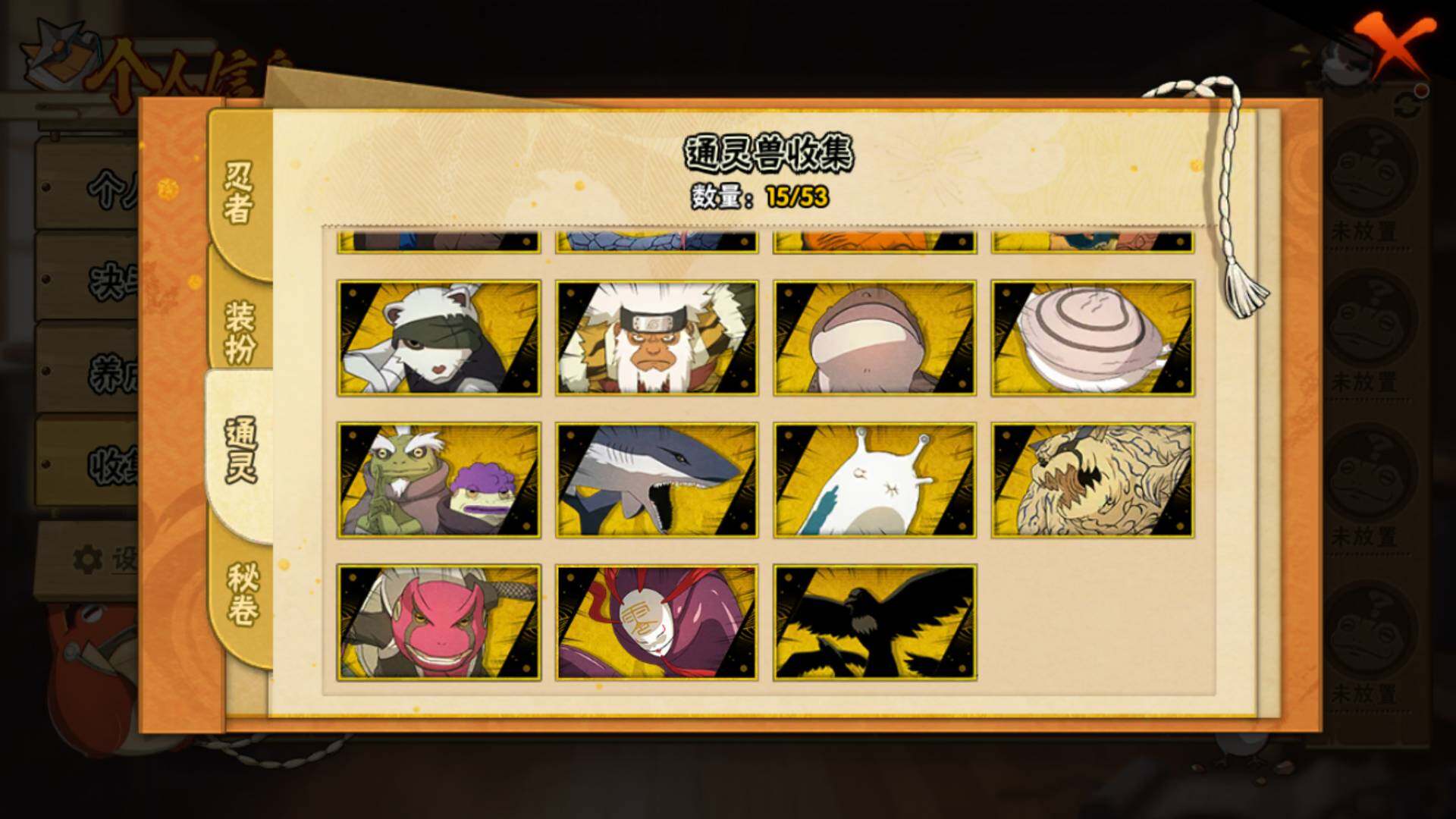 HYLFY421437火影忍者账号详情图16