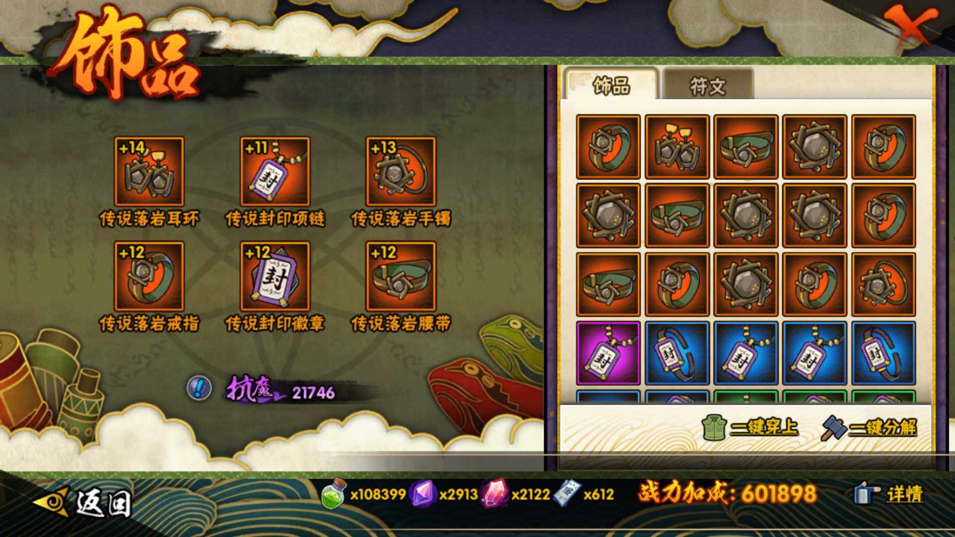 HYLFY421437火影忍者账号详情图20