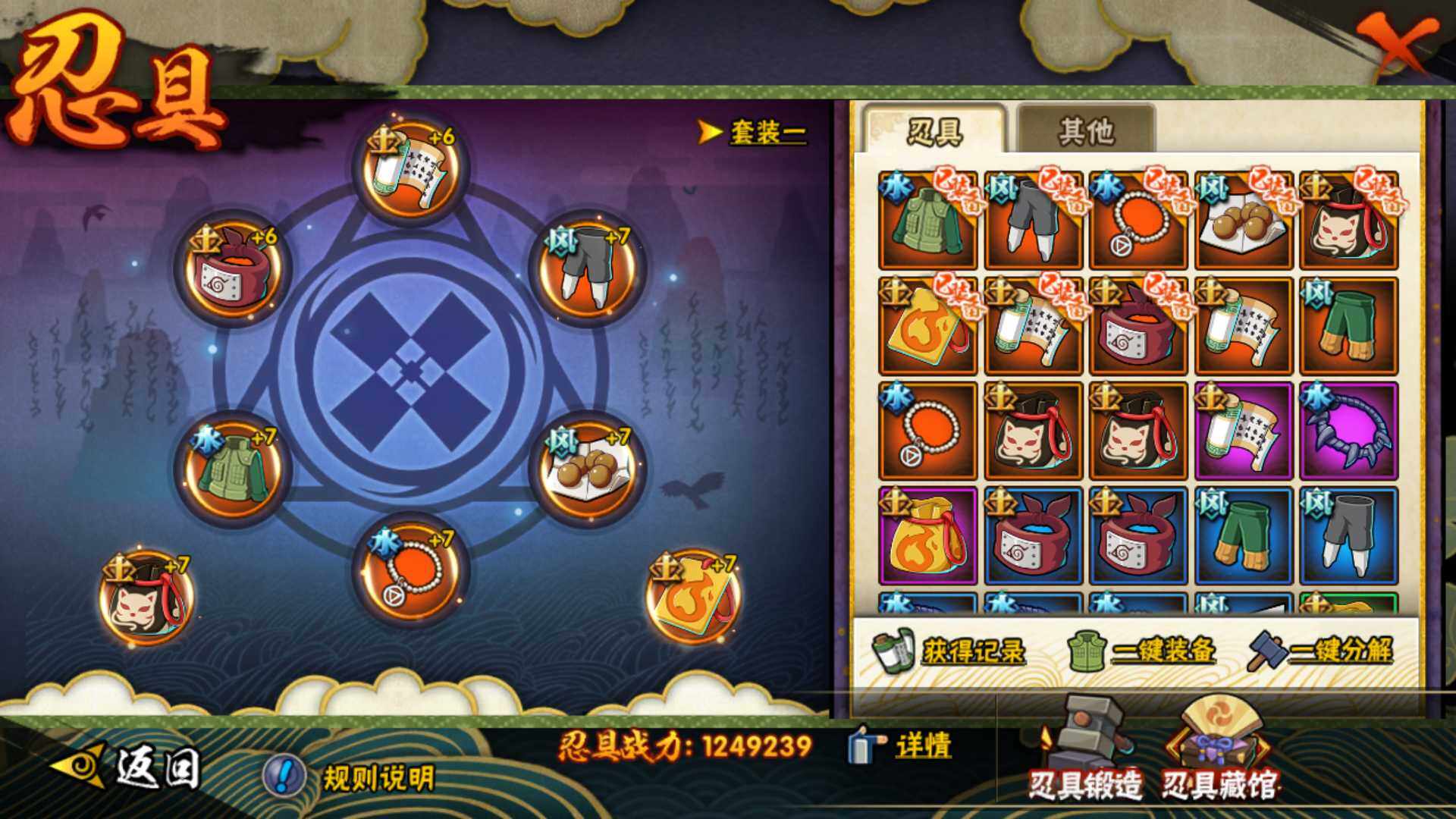 HYLFY421437火影忍者账号详情图21