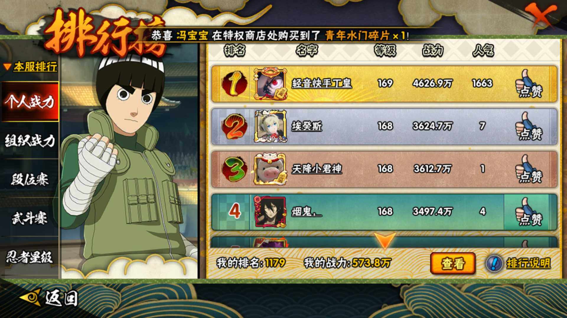 HYLFY421437火影忍者账号详情图22