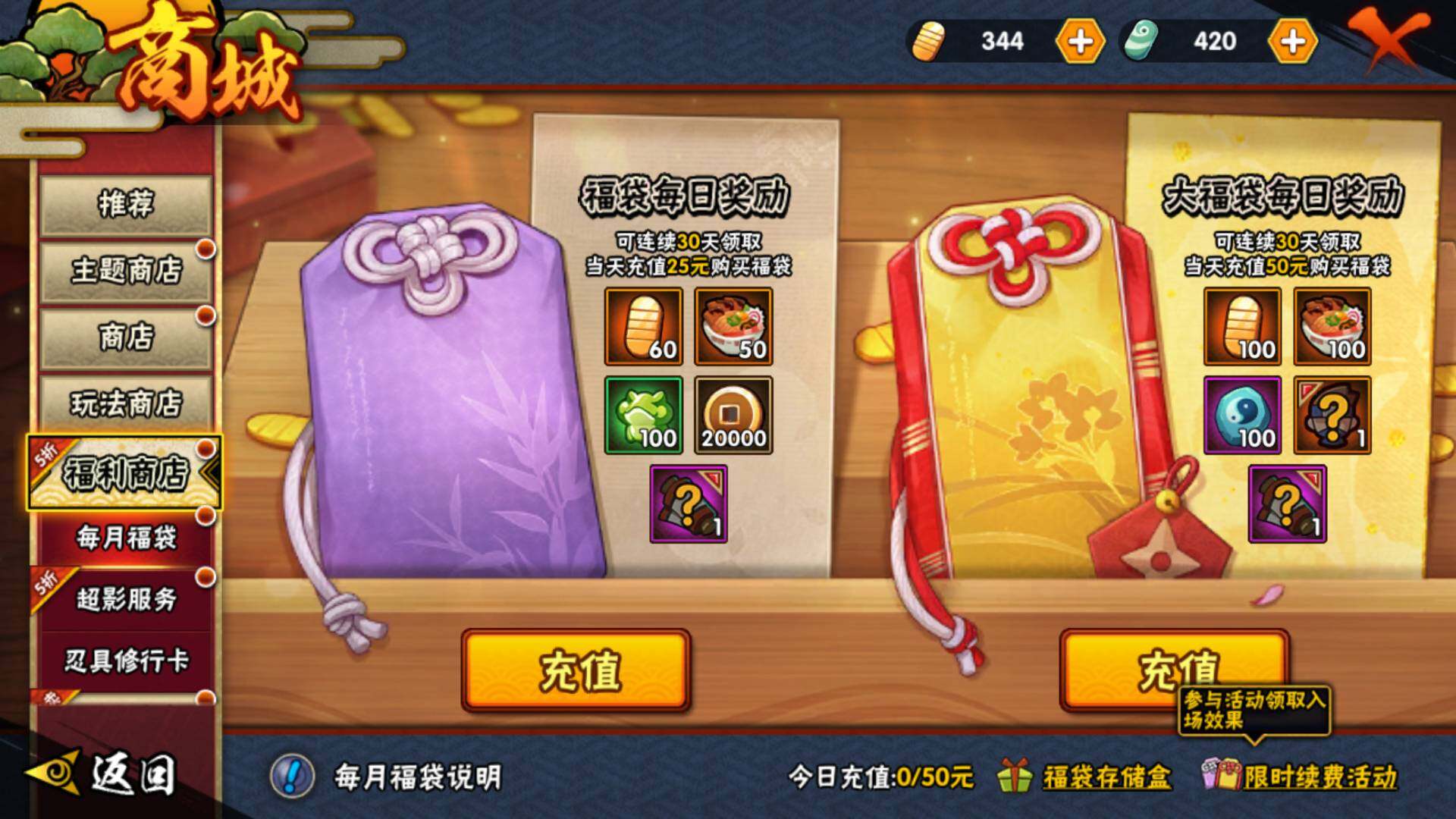 HYLFY421437火影忍者账号详情图23