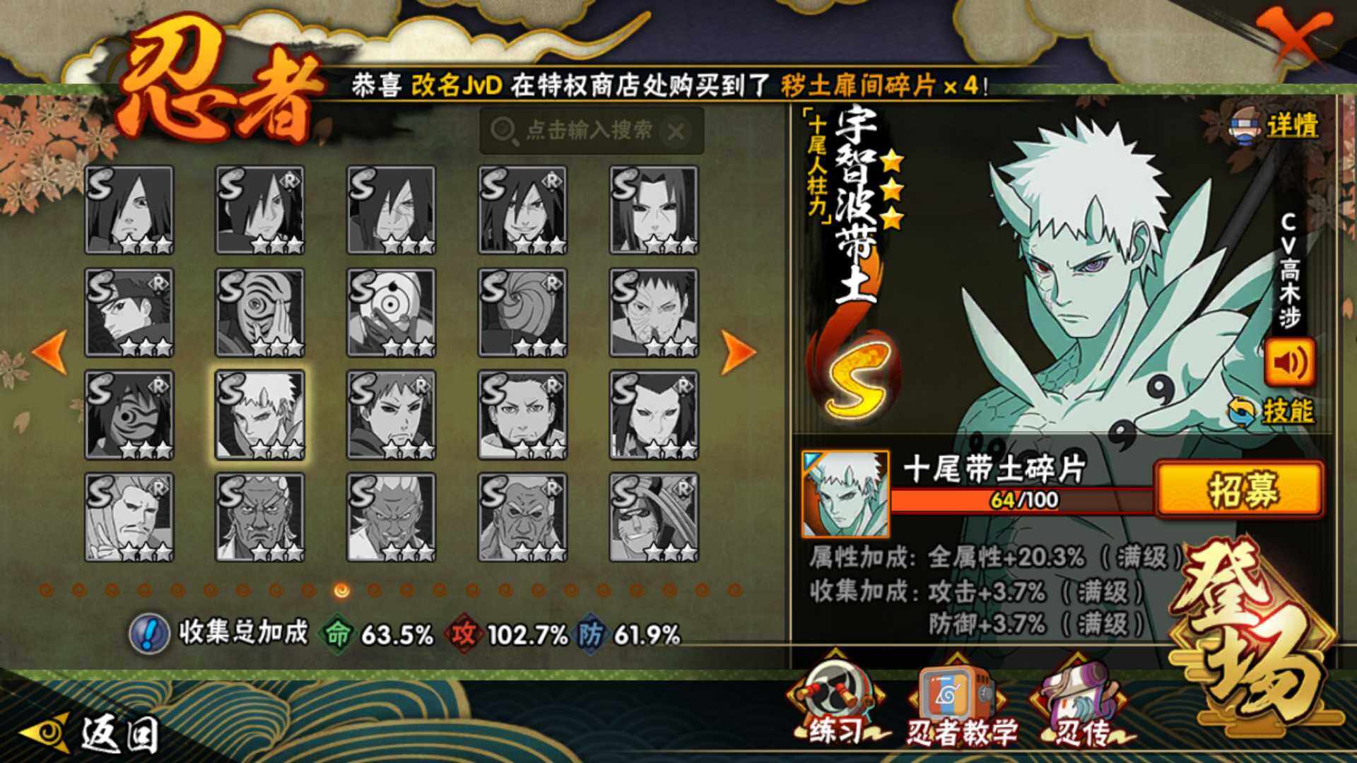 HYLFY421437火影忍者账号详情图24