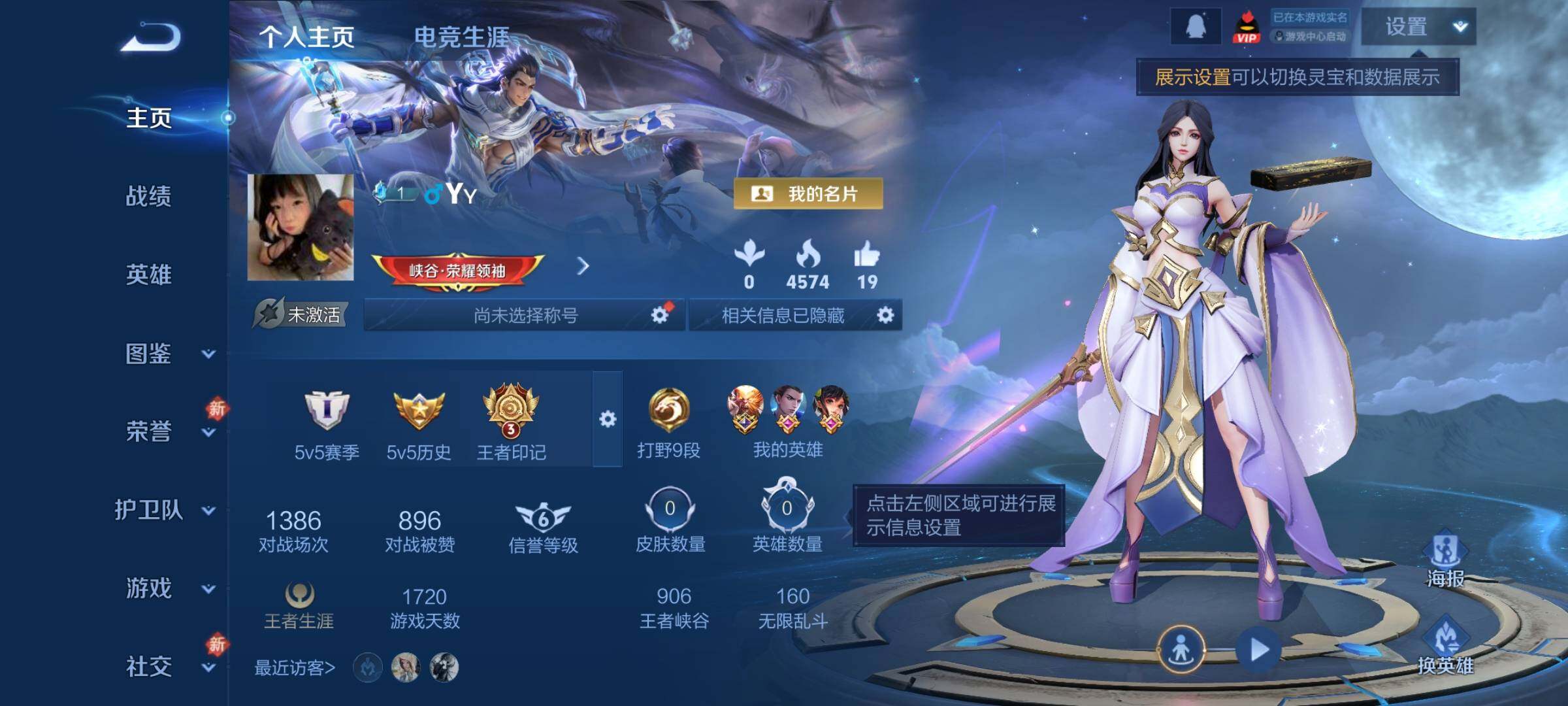 WZCMW4248407王者荣耀账号详情图2 WZCMW4248407王者荣耀账号详情图2