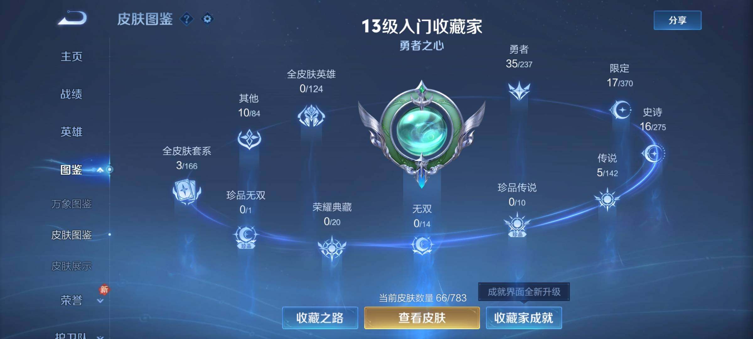 WZCMW4248407王者荣耀账号详情图5 WZCMW4248407王者荣耀账号详情图5