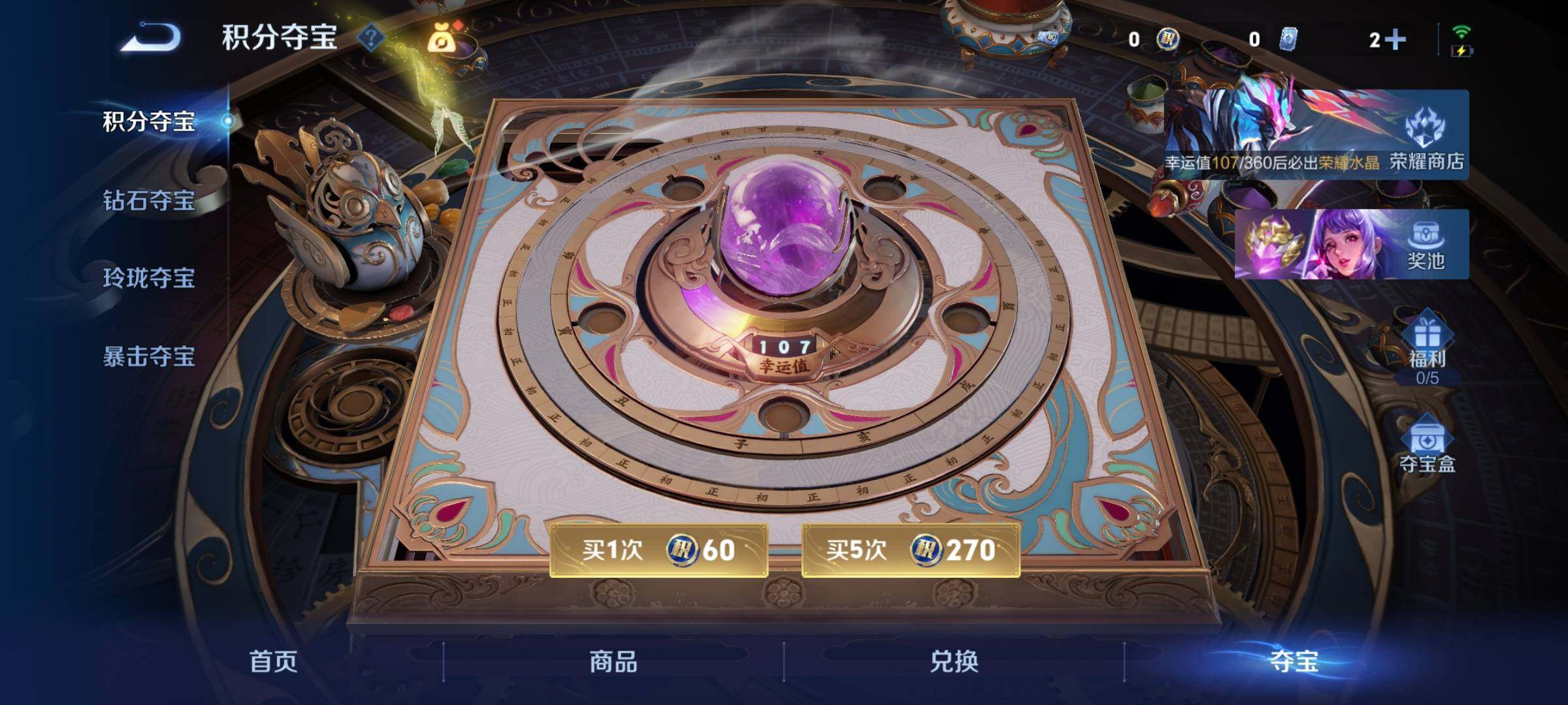 WZCMW4248407王者荣耀账号详情图13 WZCMW4248407王者荣耀账号详情图13