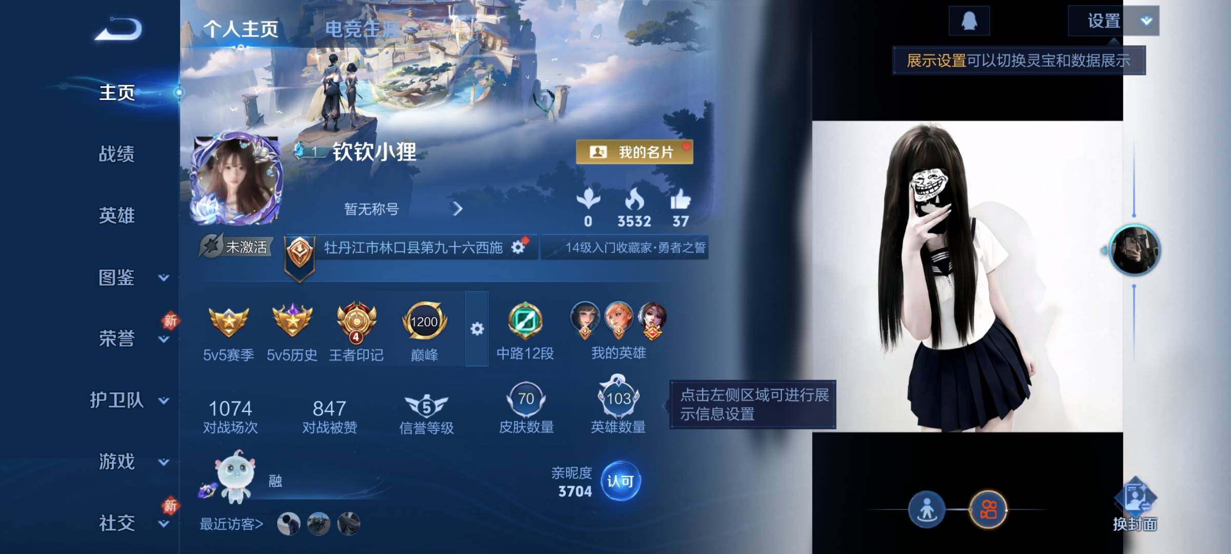 WZCMW4251347王者荣耀账号详情图2 WZCMW4251347王者荣耀账号详情图2