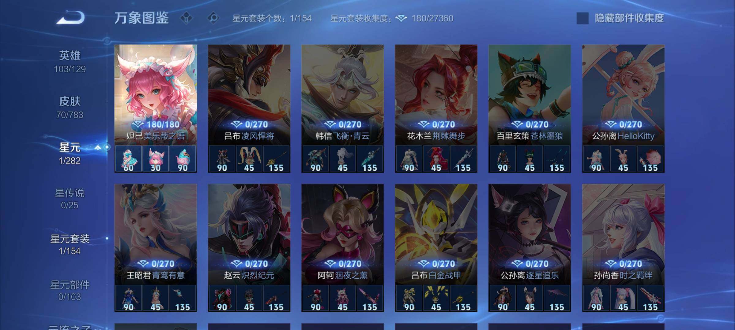 WZCMW4251347王者荣耀账号详情图9 WZCMW4251347王者荣耀账号详情图9