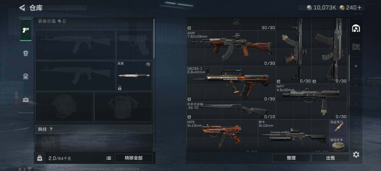 SJZEY473329三角洲行动账号详情图5