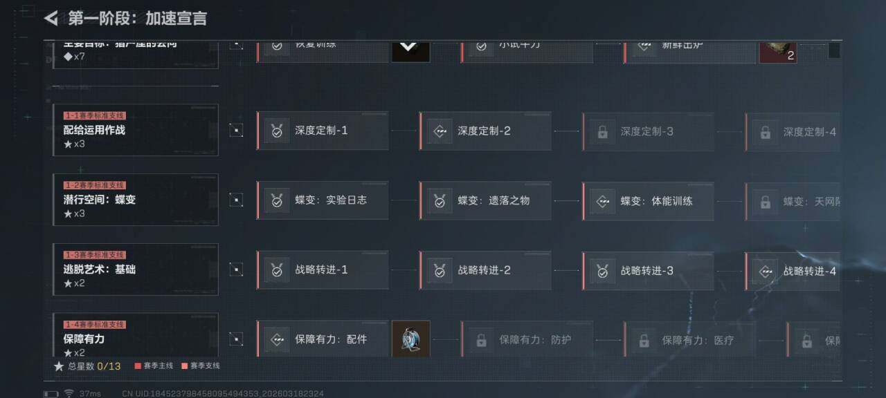 SJZEY473329三角洲行动账号详情图7