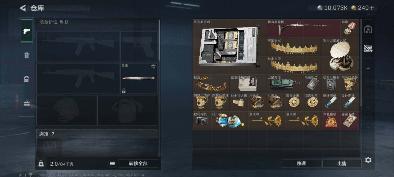 SJZEY473329三角洲行动账号详情图9