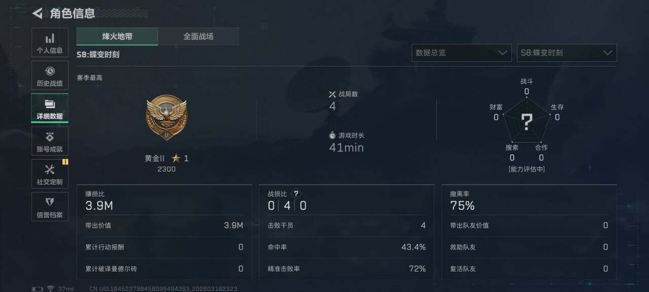 SJZEY473329三角洲行动账号详情图10