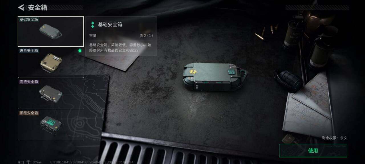 SJZEY473329三角洲行动账号详情图11