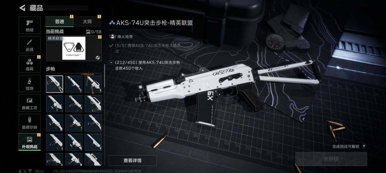 SJZEY473329三角洲行动账号详情图12