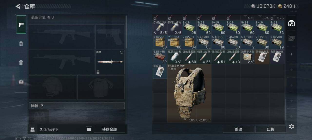 SJZEY473329三角洲行动账号详情图14