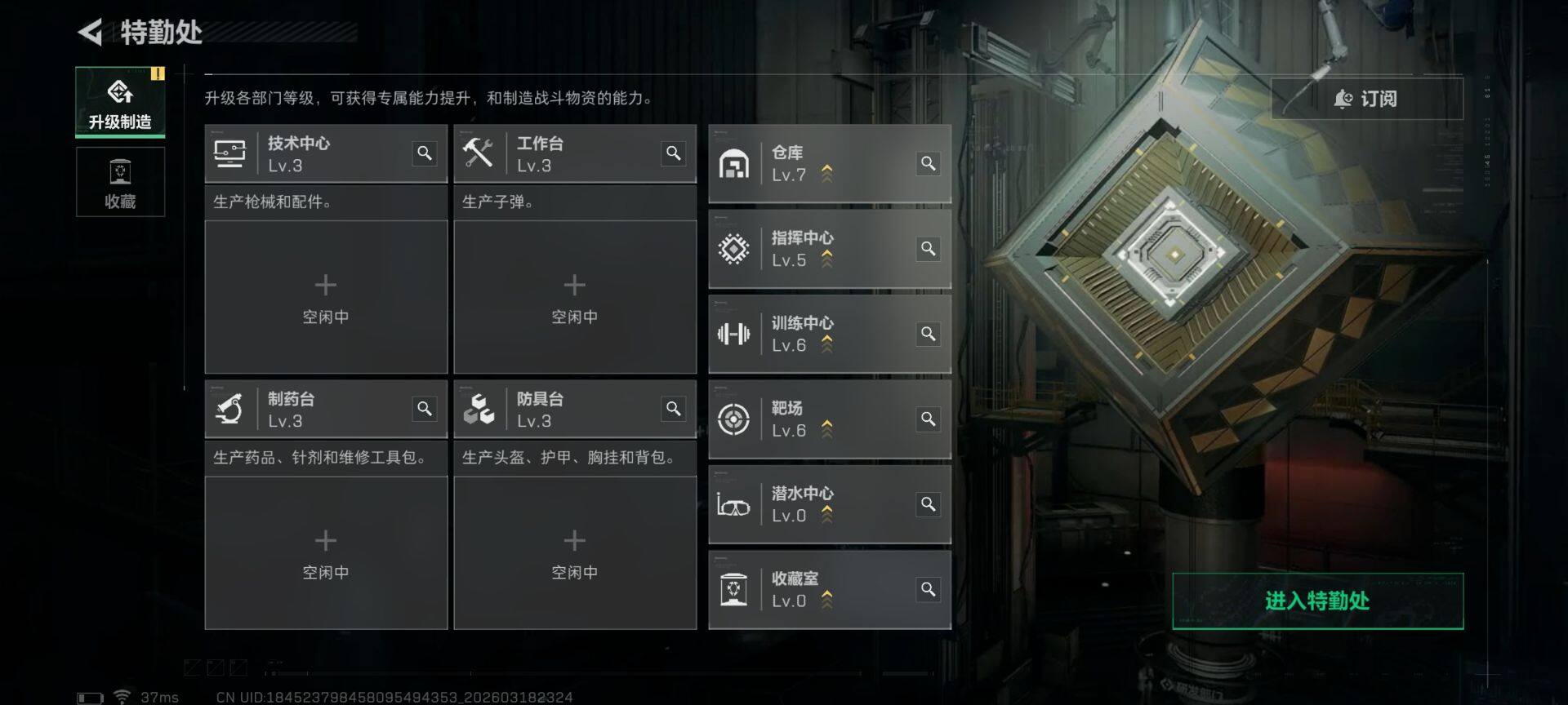 SJZEY473329三角洲行动账号详情图4