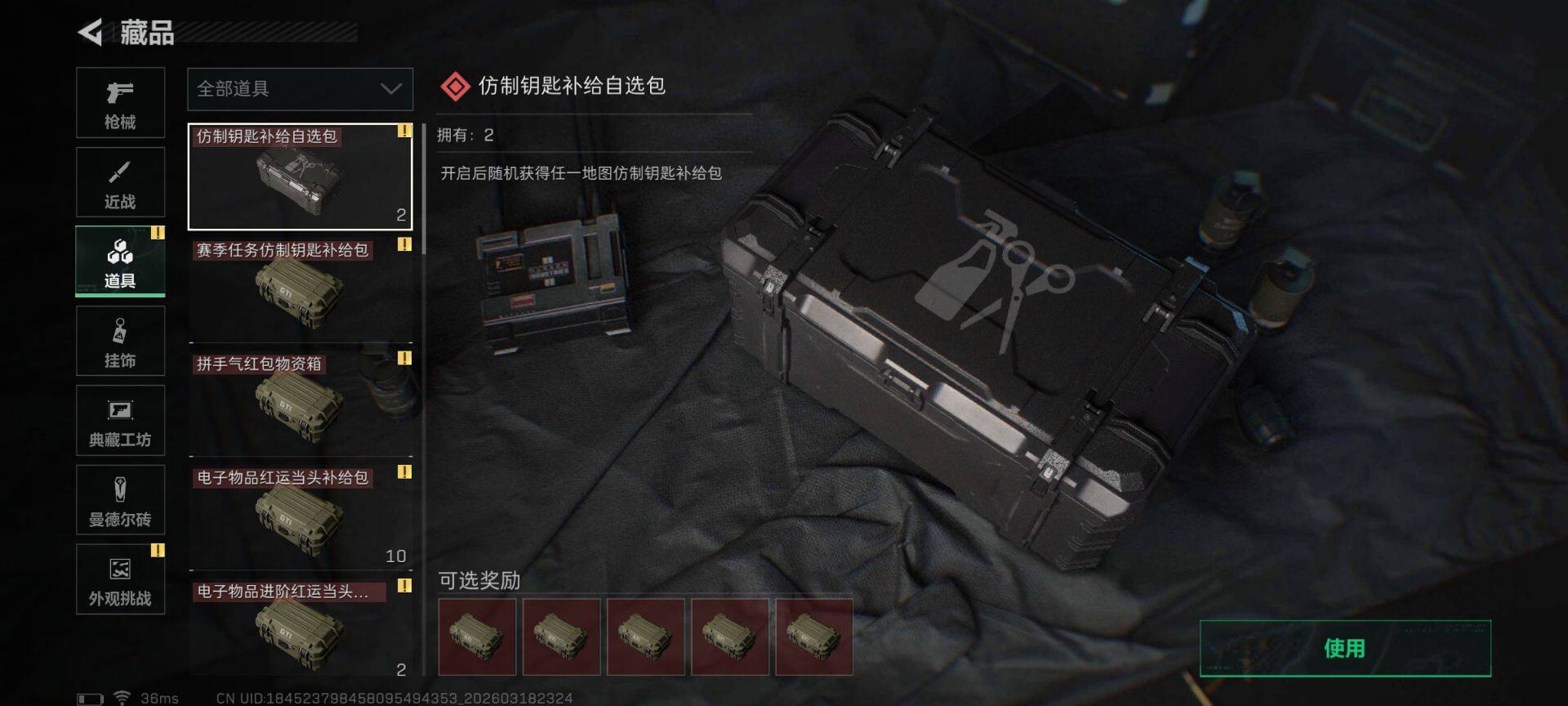 SJZEY473329三角洲行动账号详情图15