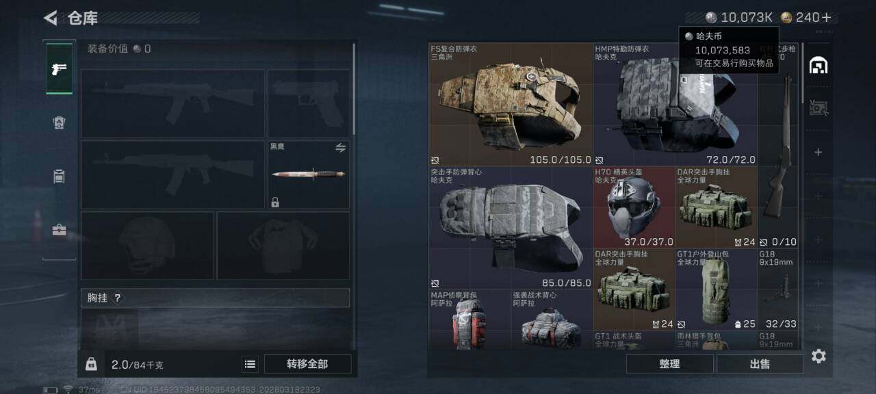 SJZEY473329三角洲行动账号详情图16