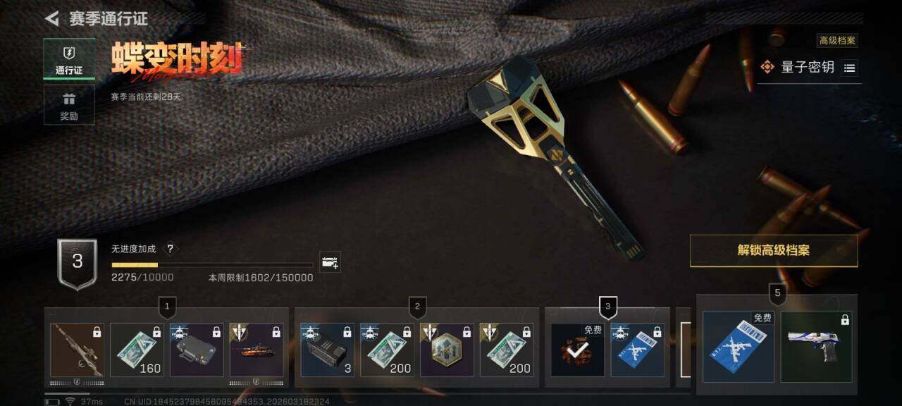 SJZEY473329三角洲行动账号详情图17