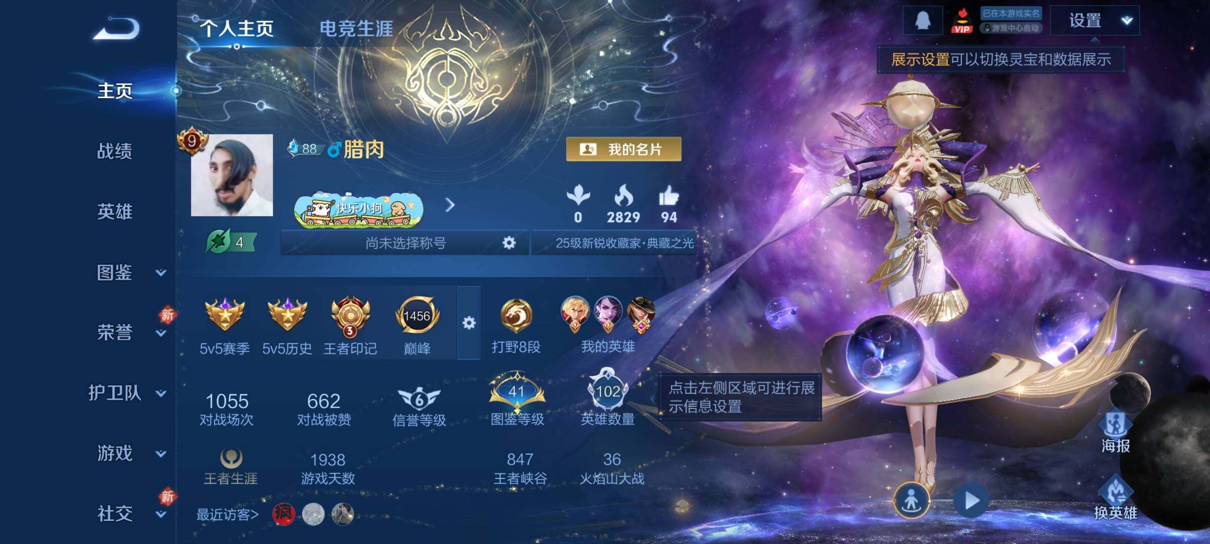 WZLX4240871王者荣耀账号详情图2