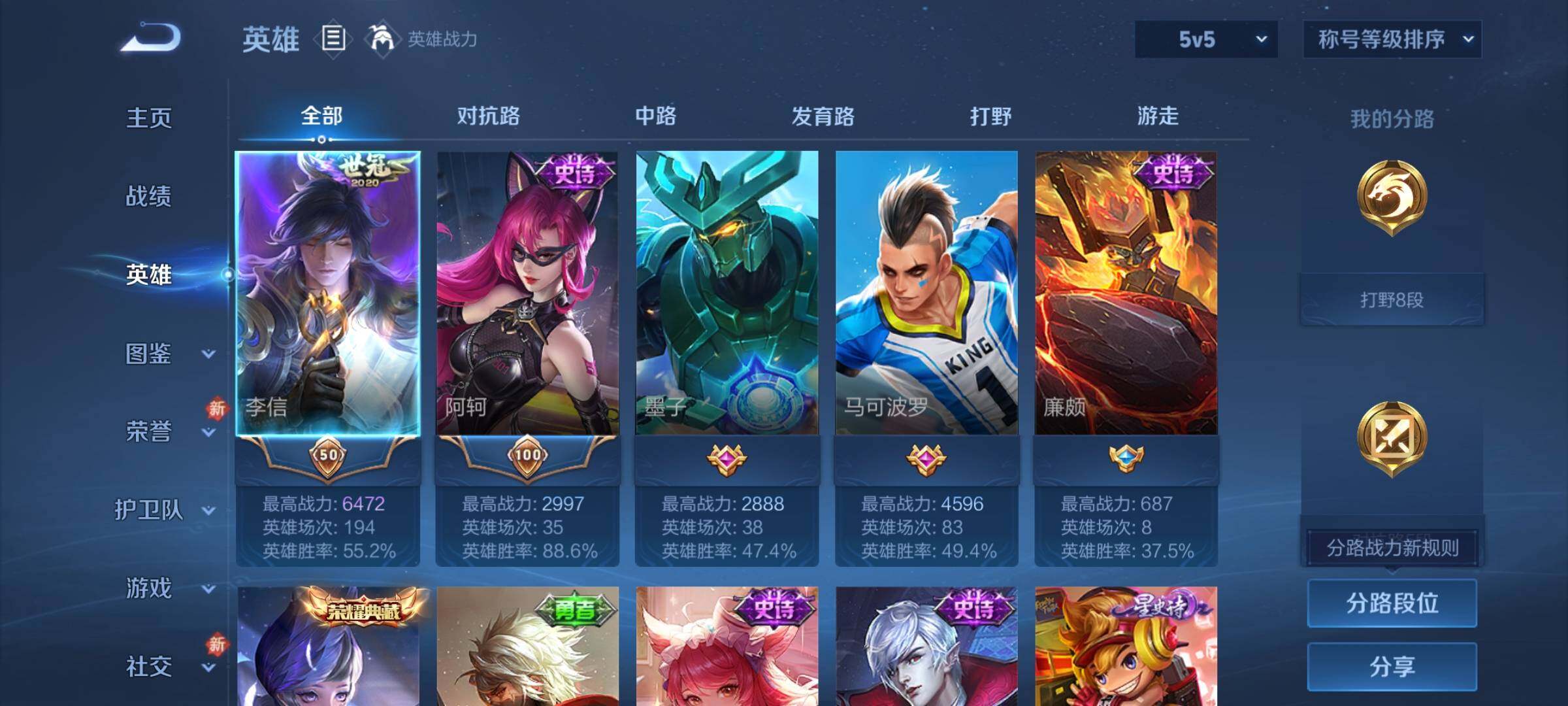 WZLX4240871王者荣耀账号详情图3