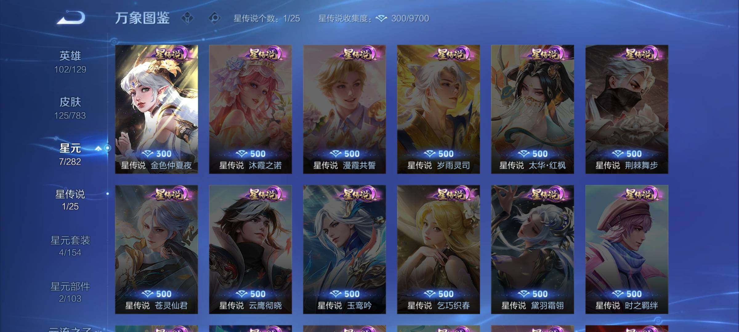 WZLX4240871王者荣耀账号详情图9