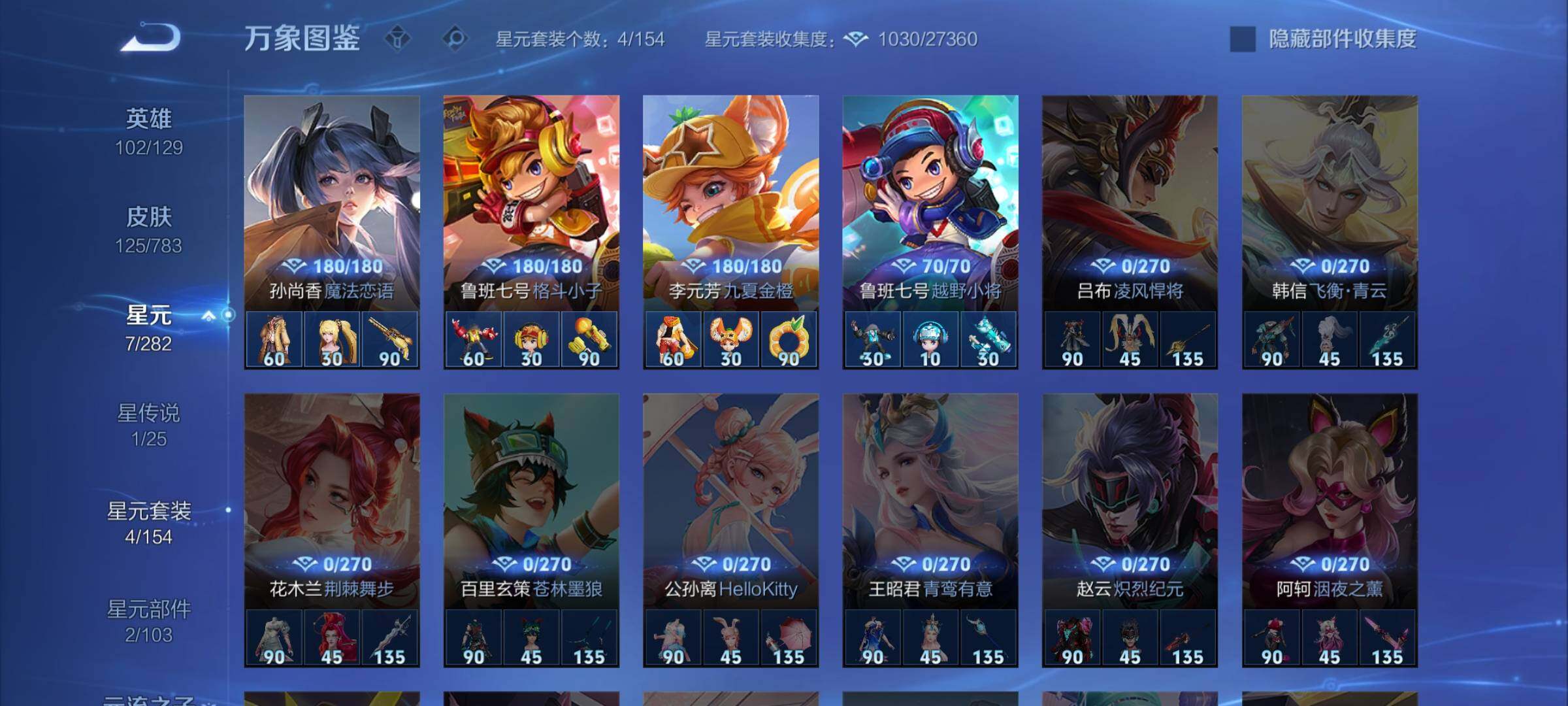 WZLX4240871王者荣耀账号详情图10