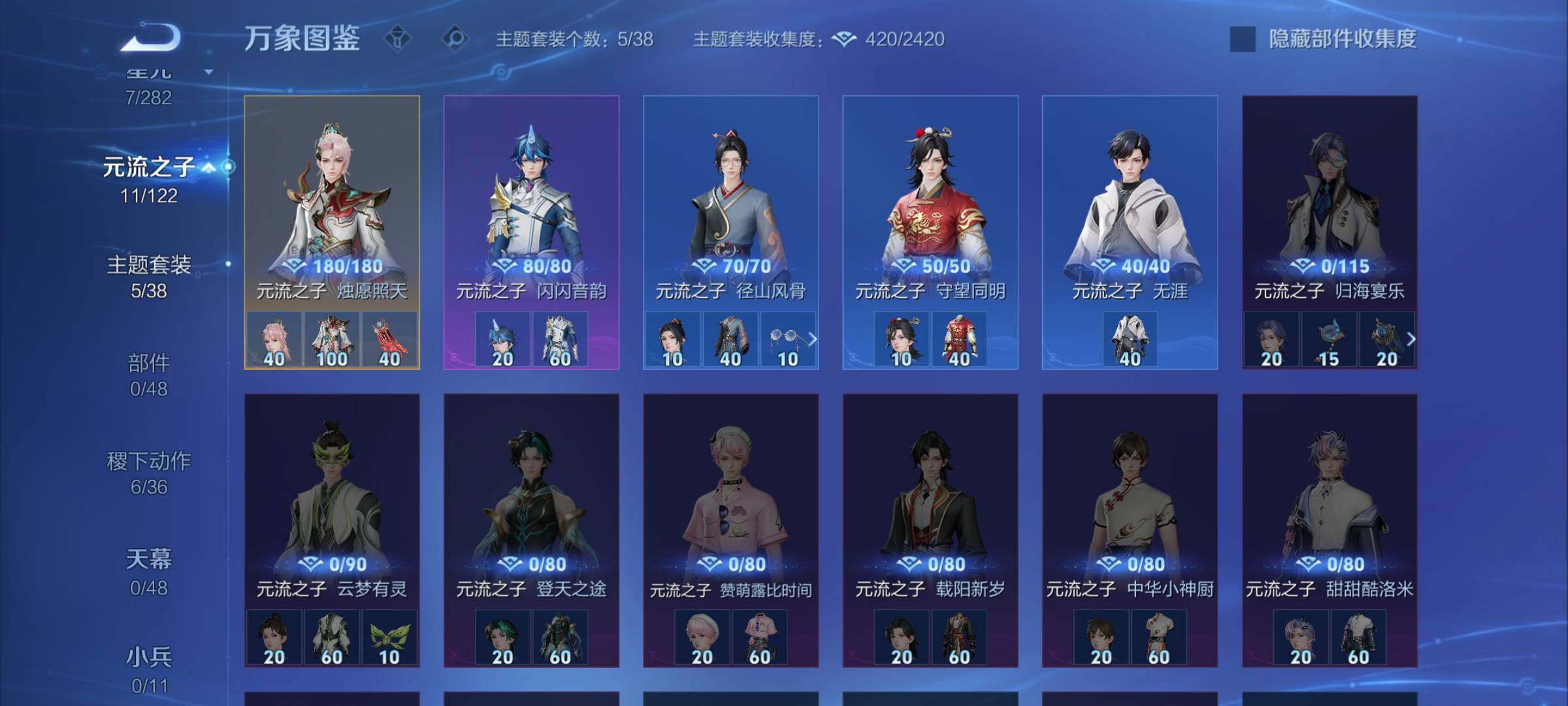 WZLX4240871王者荣耀账号详情图11