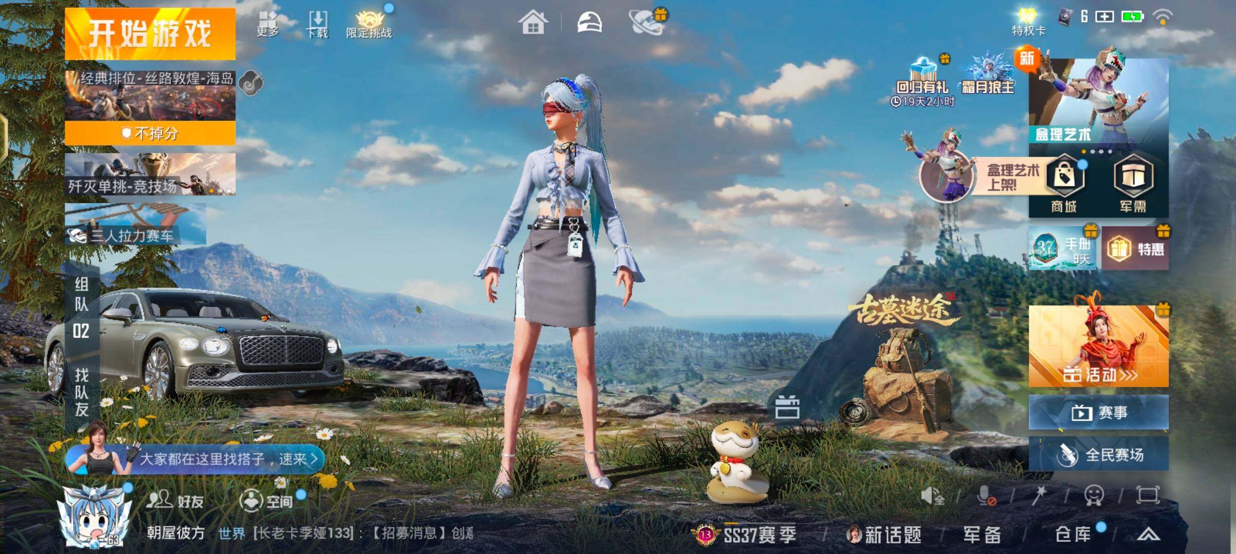 HPQM4133192和平精英账号详情图9