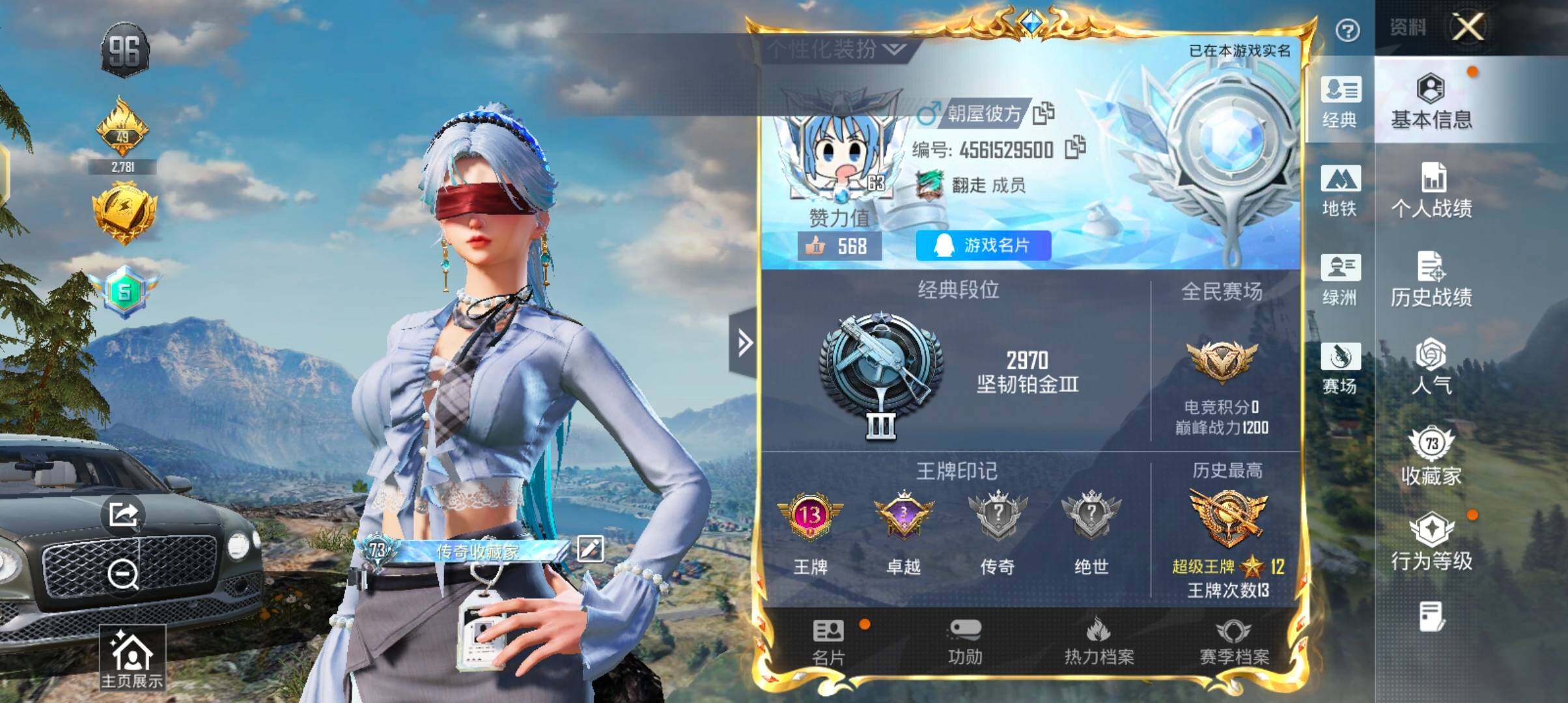 HPQM4133192和平精英账号详情图10