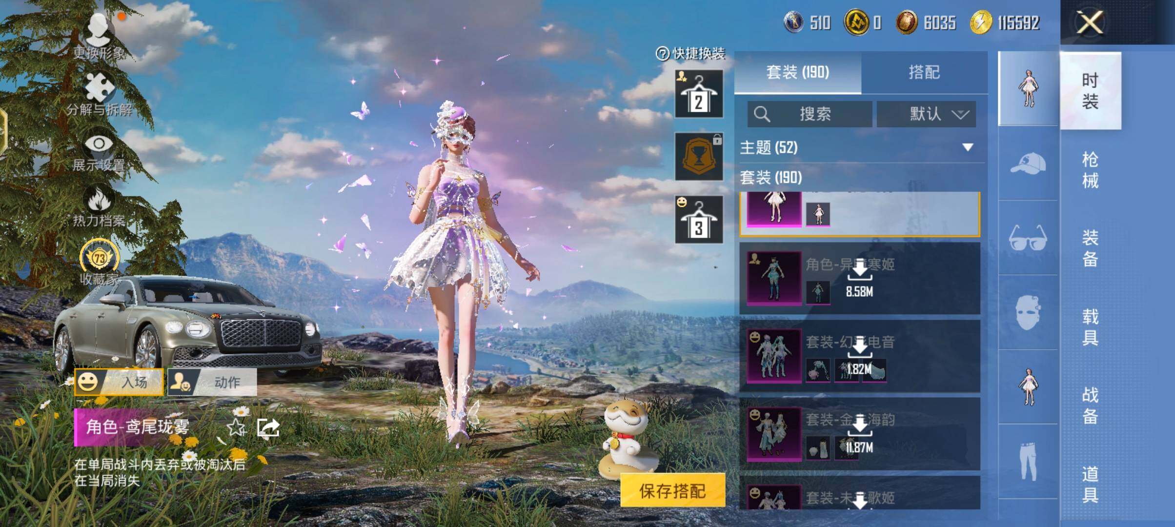 HPQM4133192和平精英账号详情图11