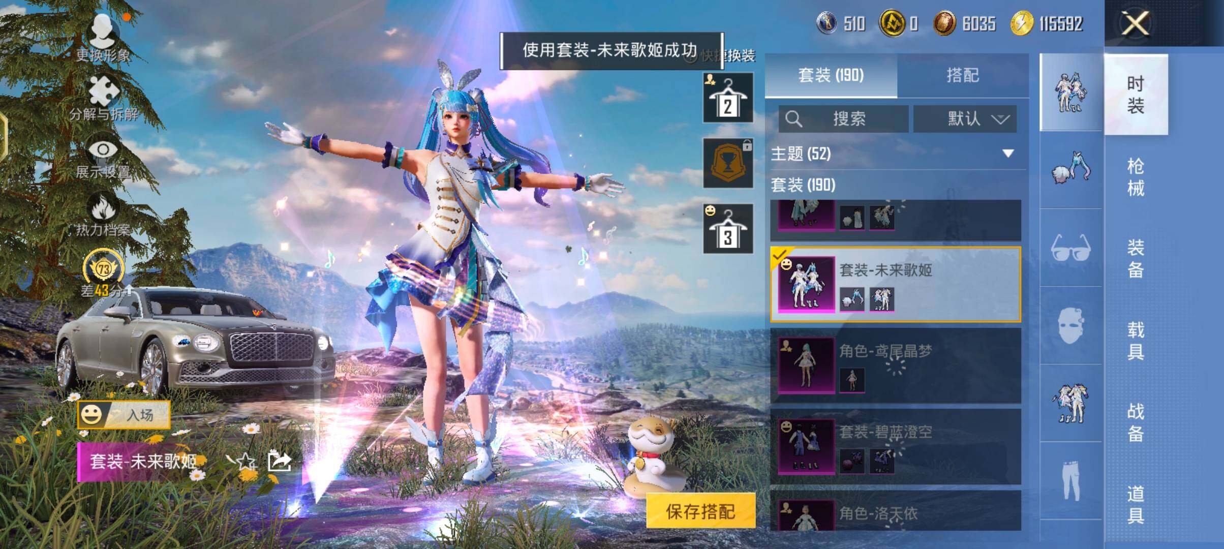 HPQM4133192和平精英账号详情图13