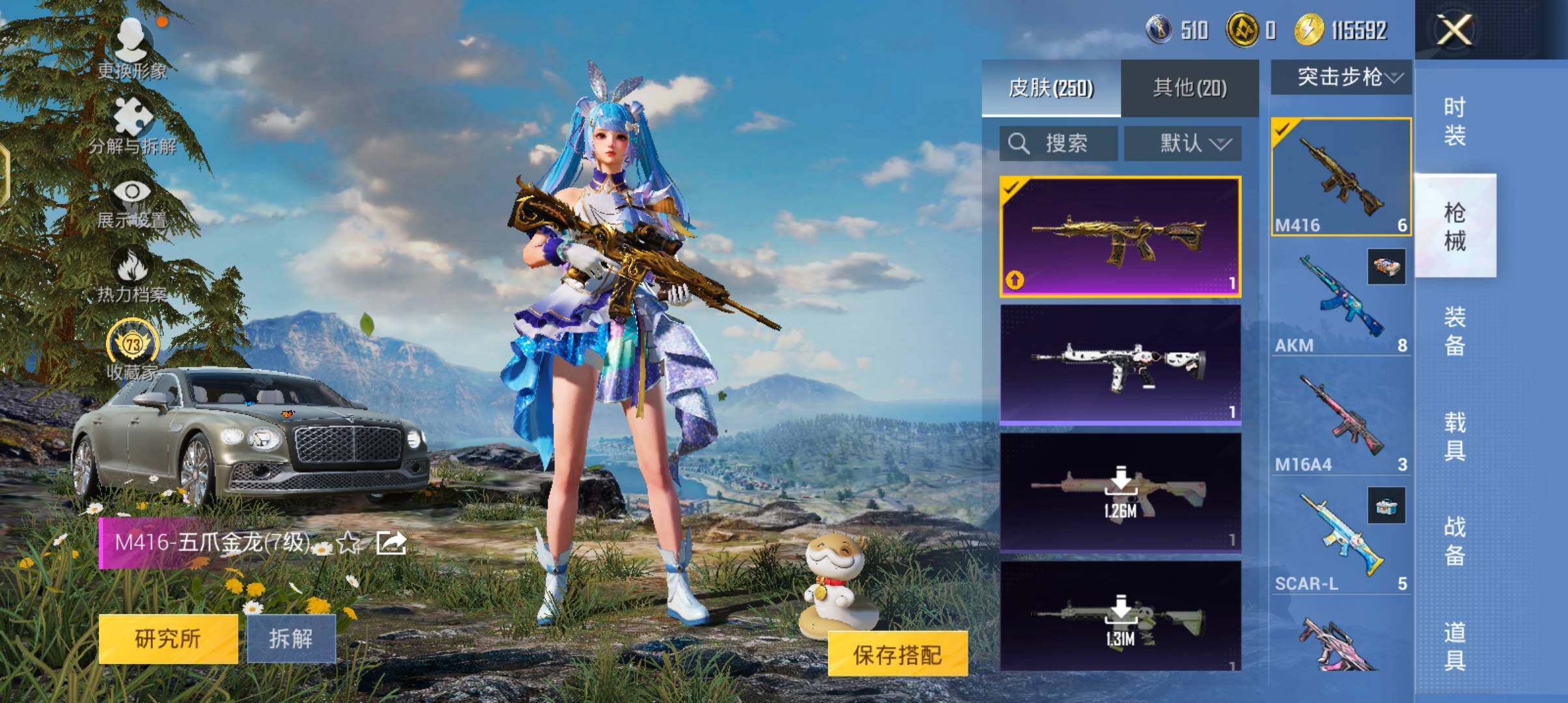 HPQM4133192和平精英账号详情图14