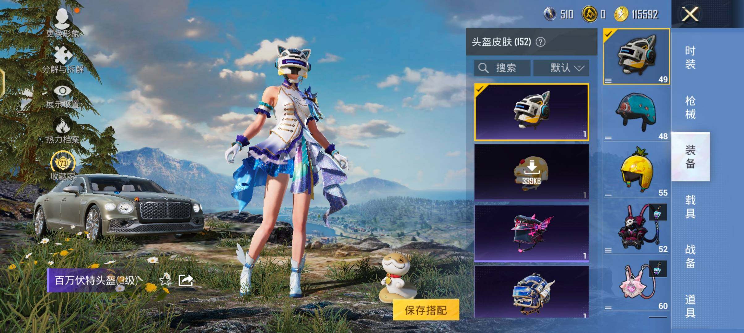 HPQM4133192和平精英账号详情图16