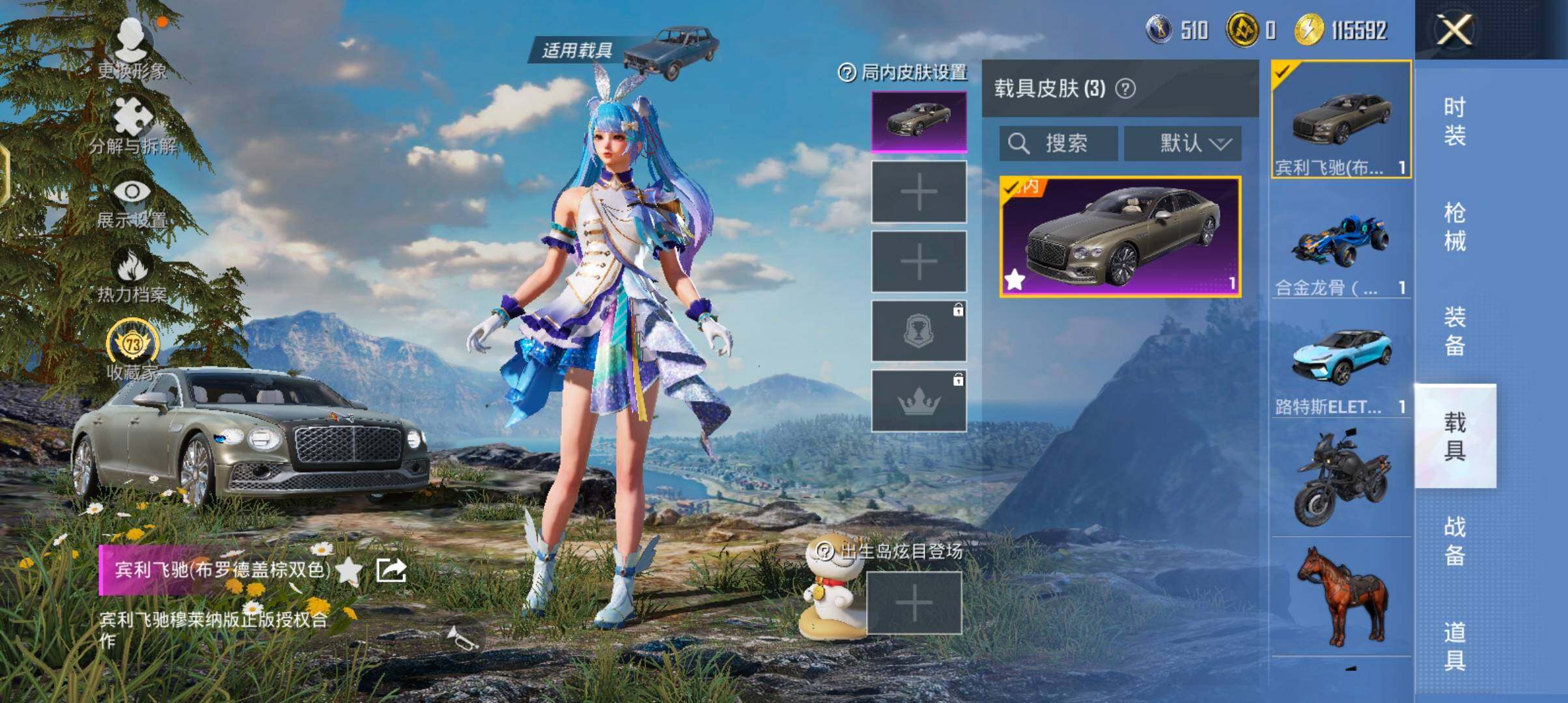 HPQM4133192和平精英账号详情图18