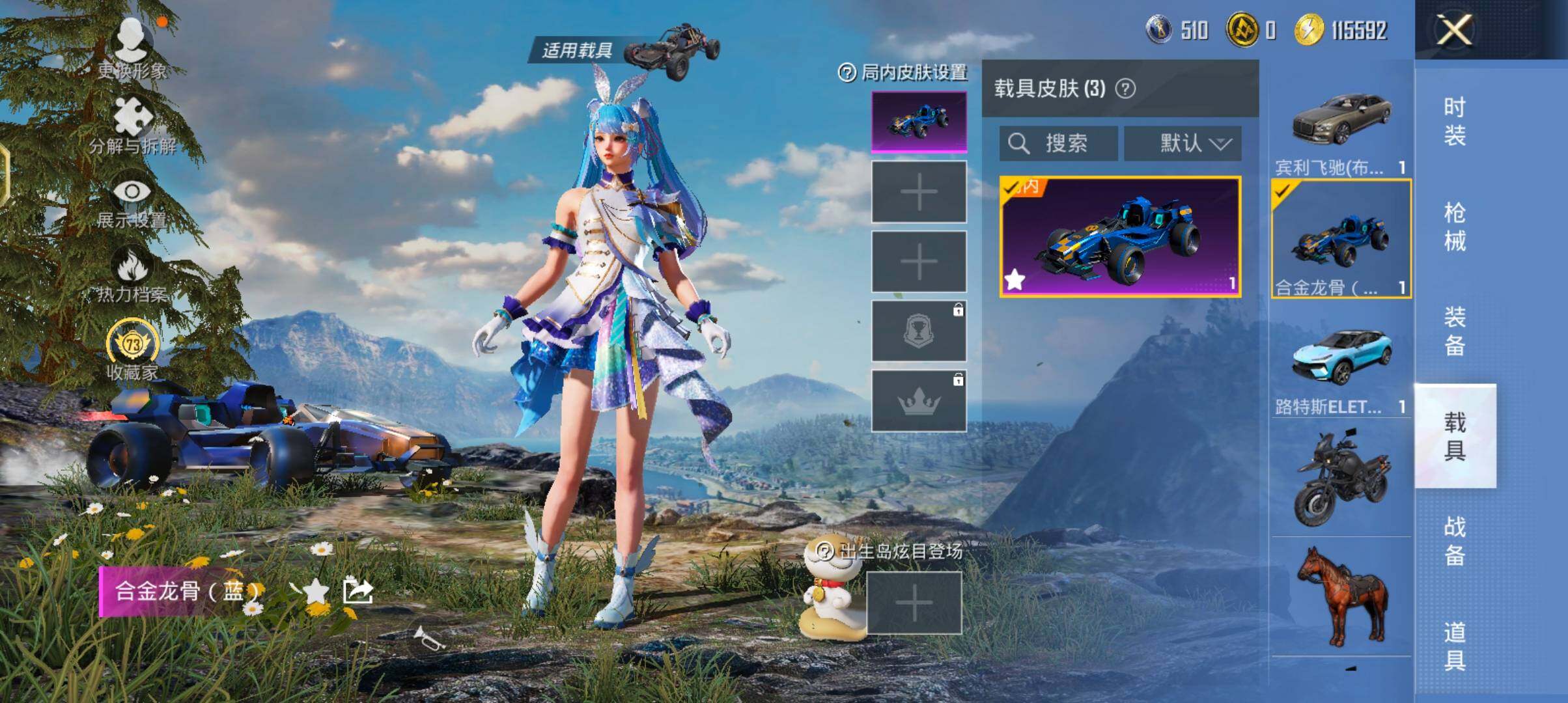 HPQM4133192和平精英账号详情图19