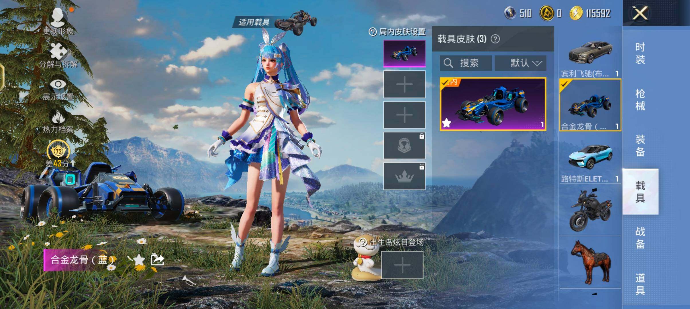 HPQM4133192和平精英账号详情图20