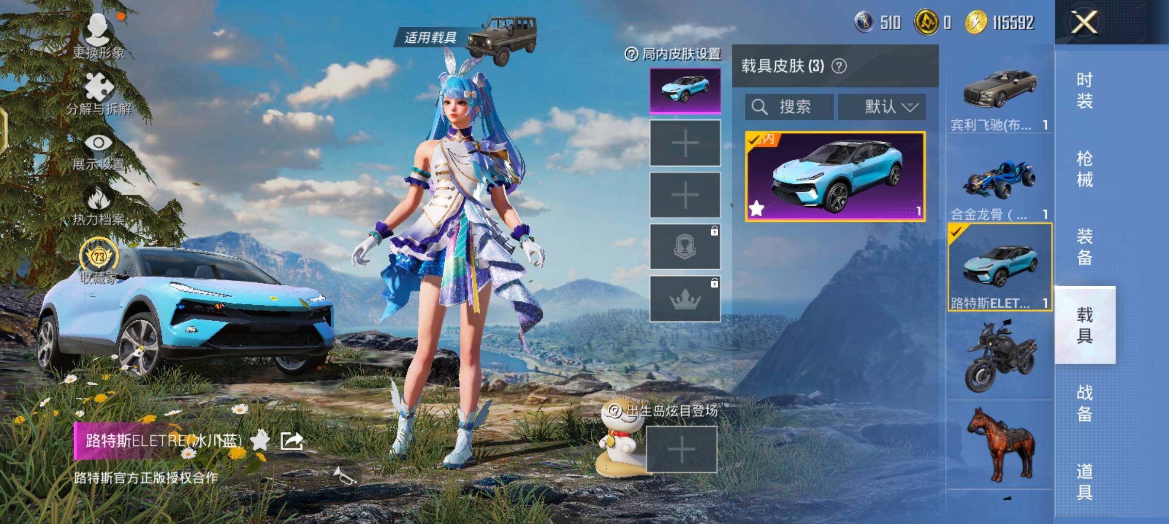 HPQM4133192和平精英账号详情图21