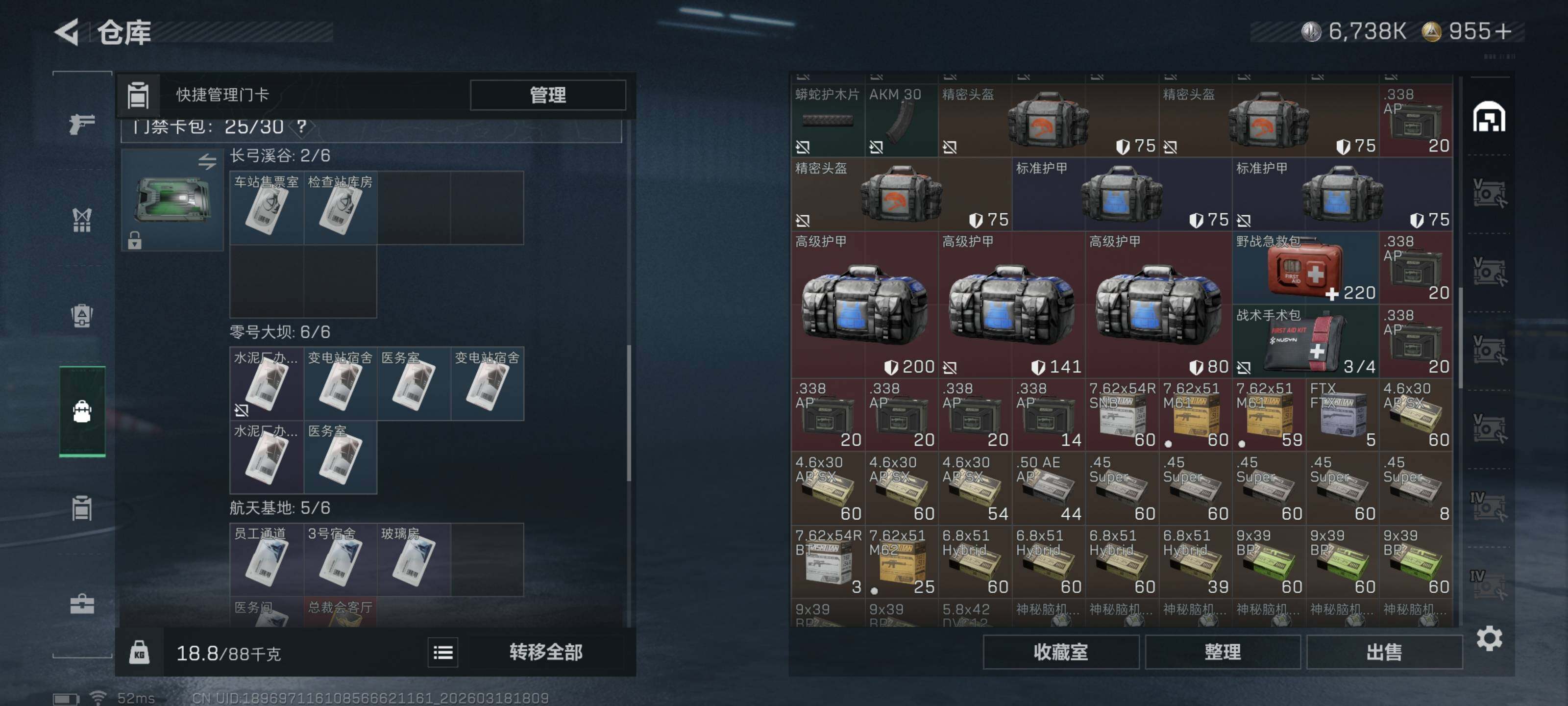 SJZQM473690三角洲行动账号详情图11