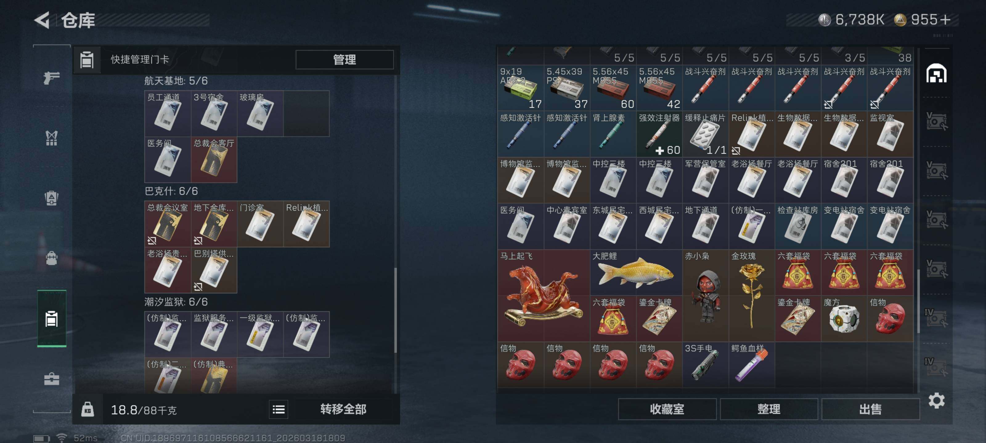 SJZQM473690三角洲行动账号详情图12