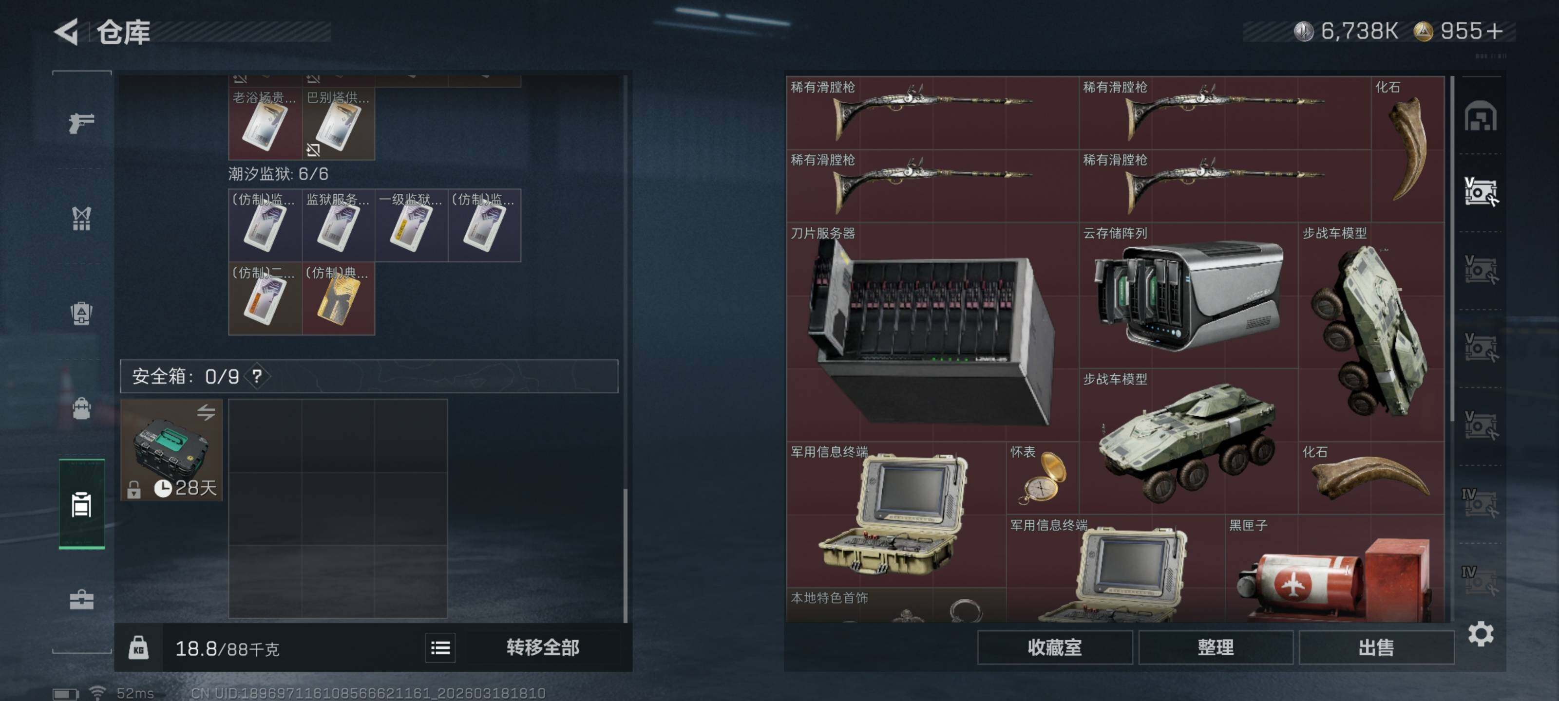 SJZQM473690三角洲行动账号详情图13