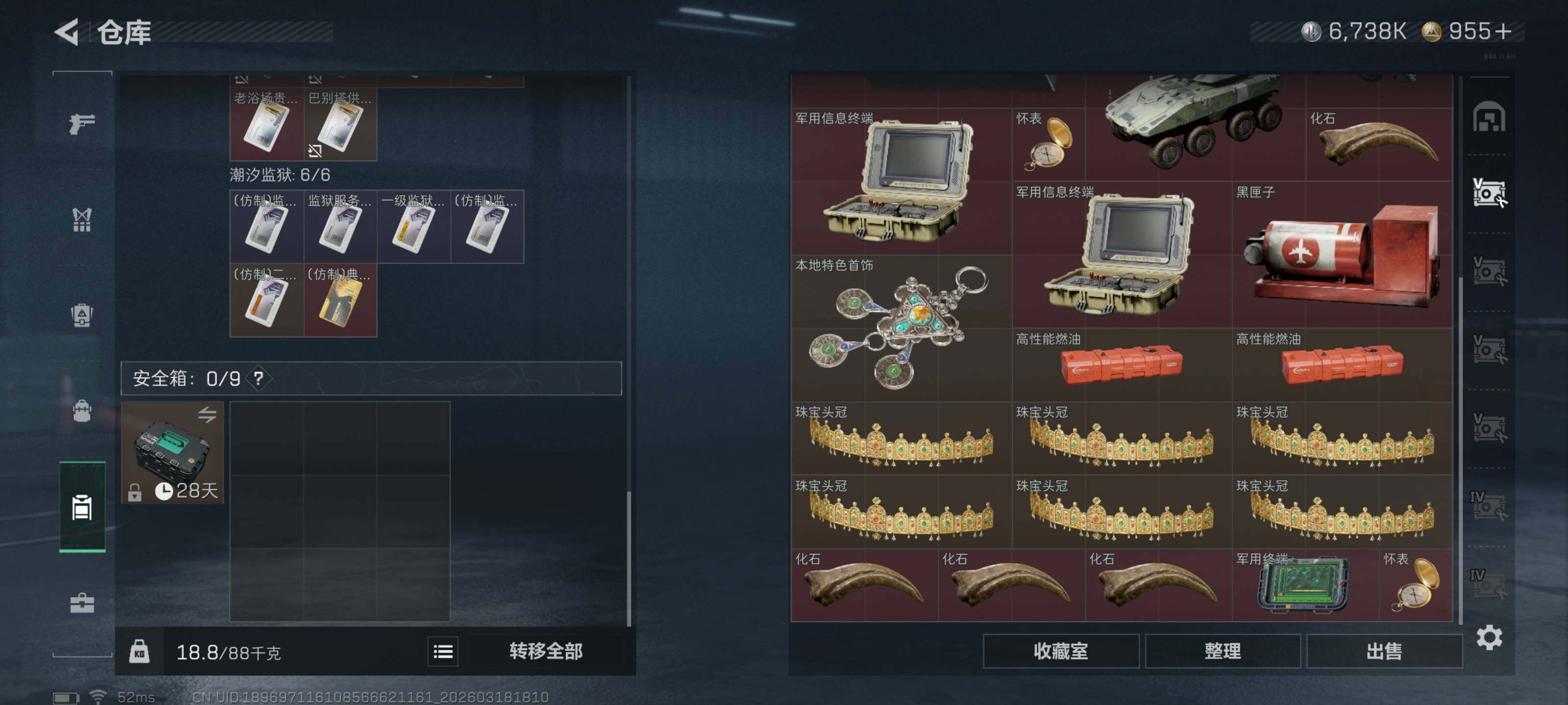 SJZQM473690三角洲行动账号详情图14