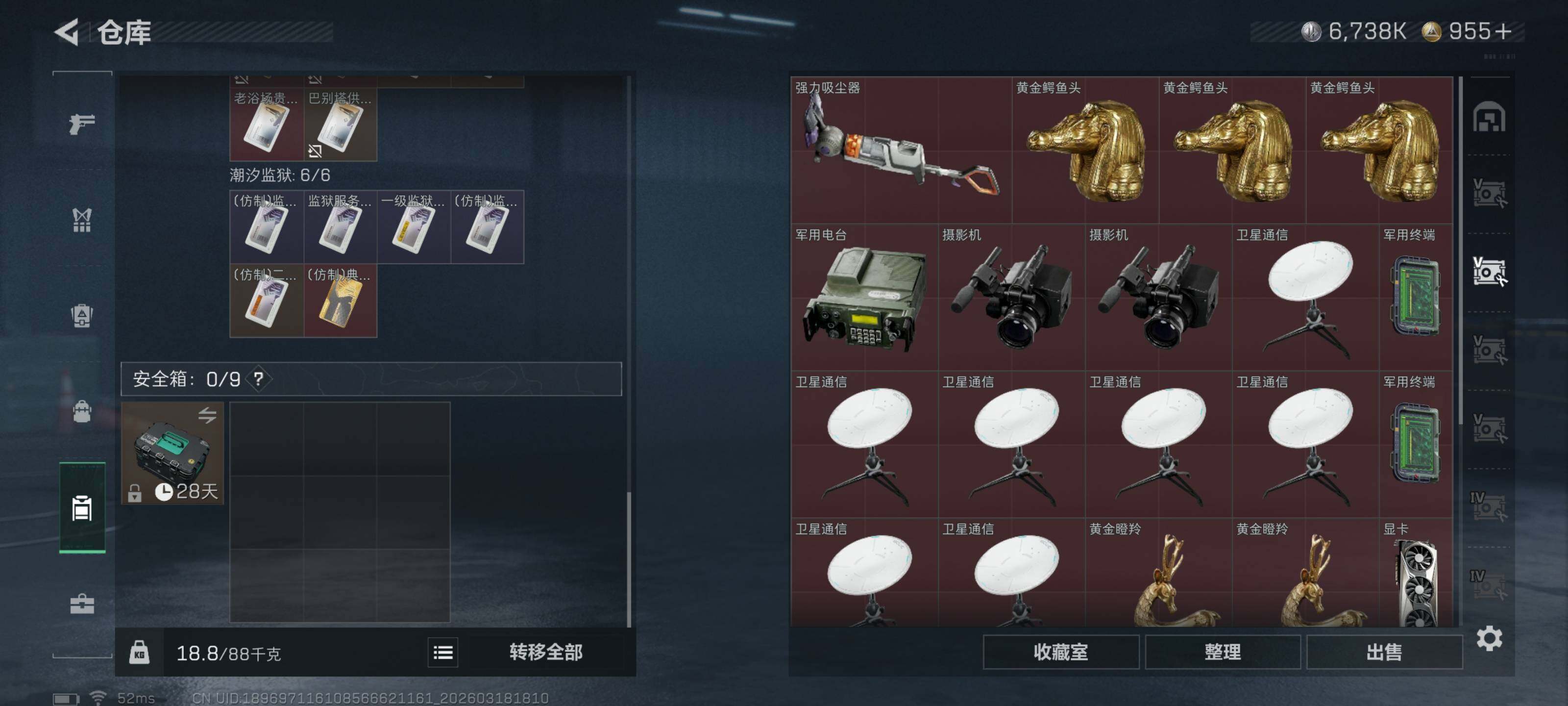 SJZQM473690三角洲行动账号详情图15