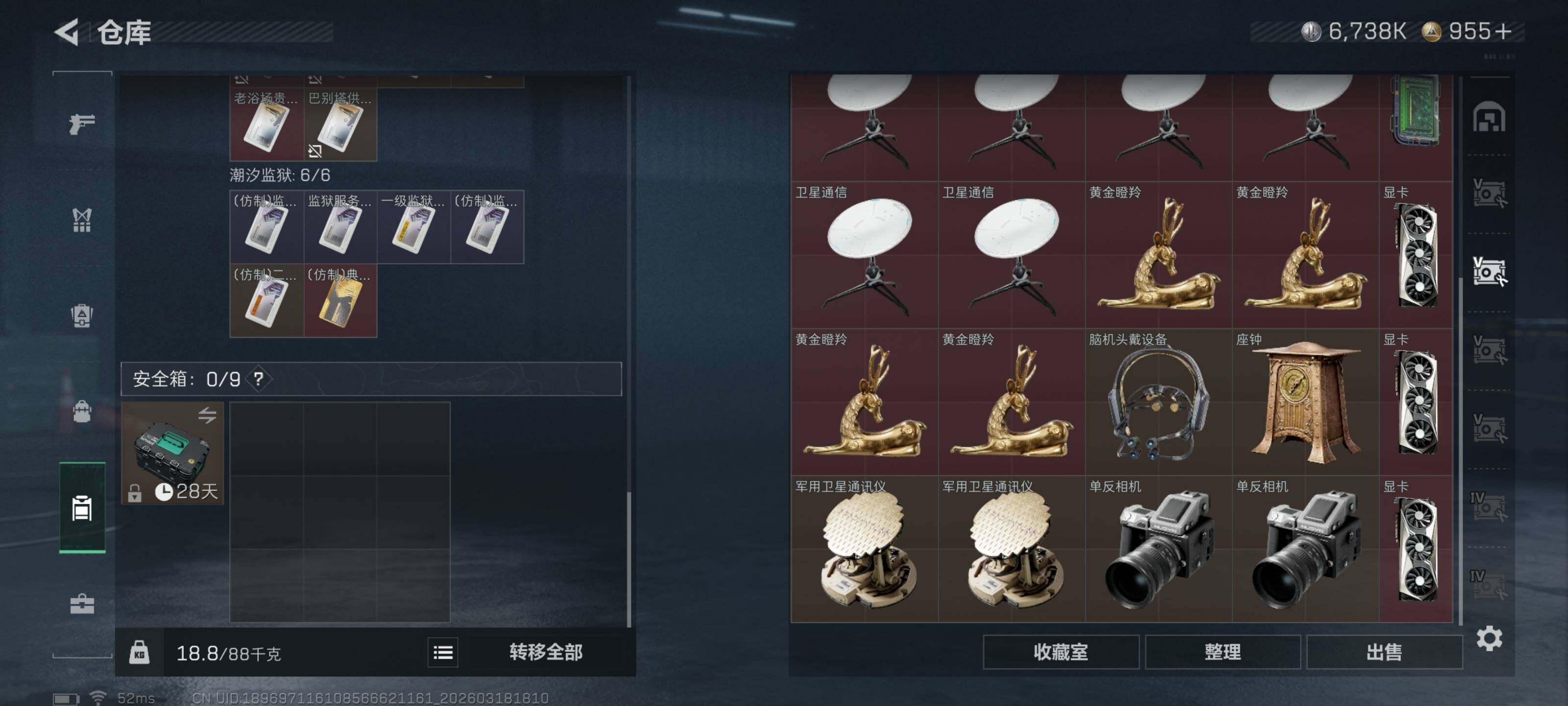 SJZQM473690三角洲行动账号详情图16