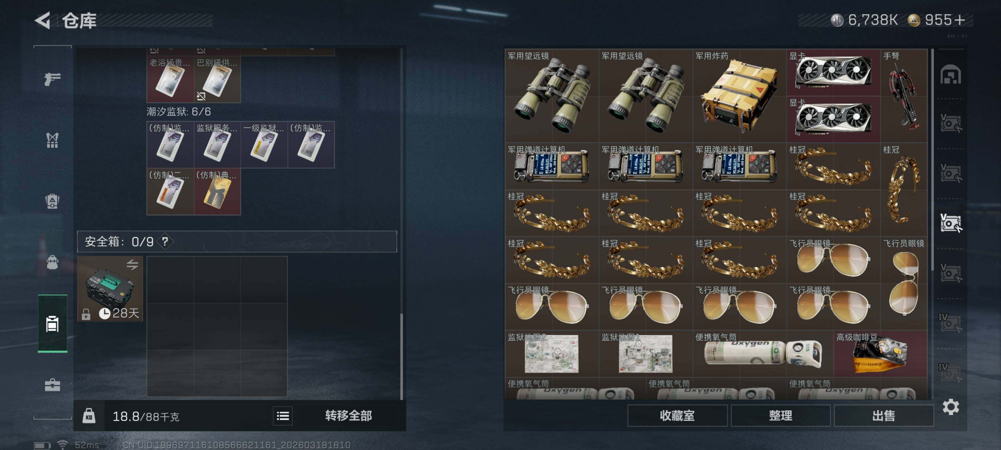 SJZQM473690三角洲行动账号详情图17