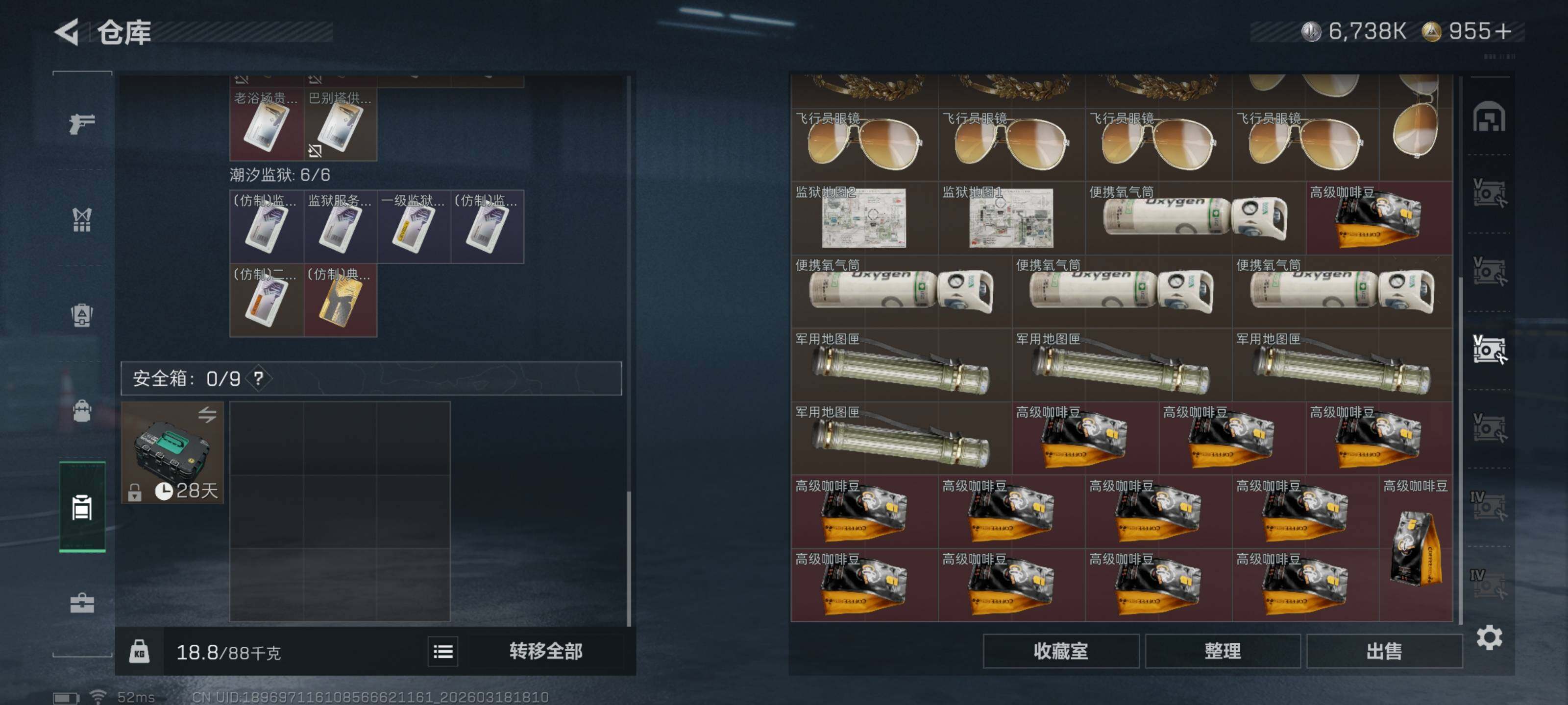 SJZQM473690三角洲行动账号详情图18